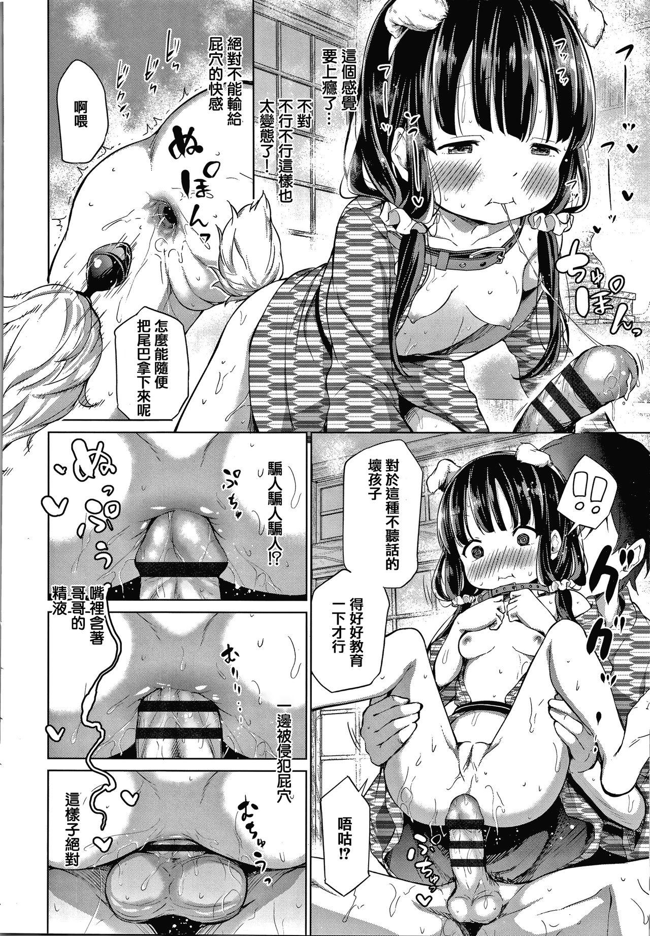 この子孕ませてもいいですか?[あいらんどう]  [中国翻訳](196页)