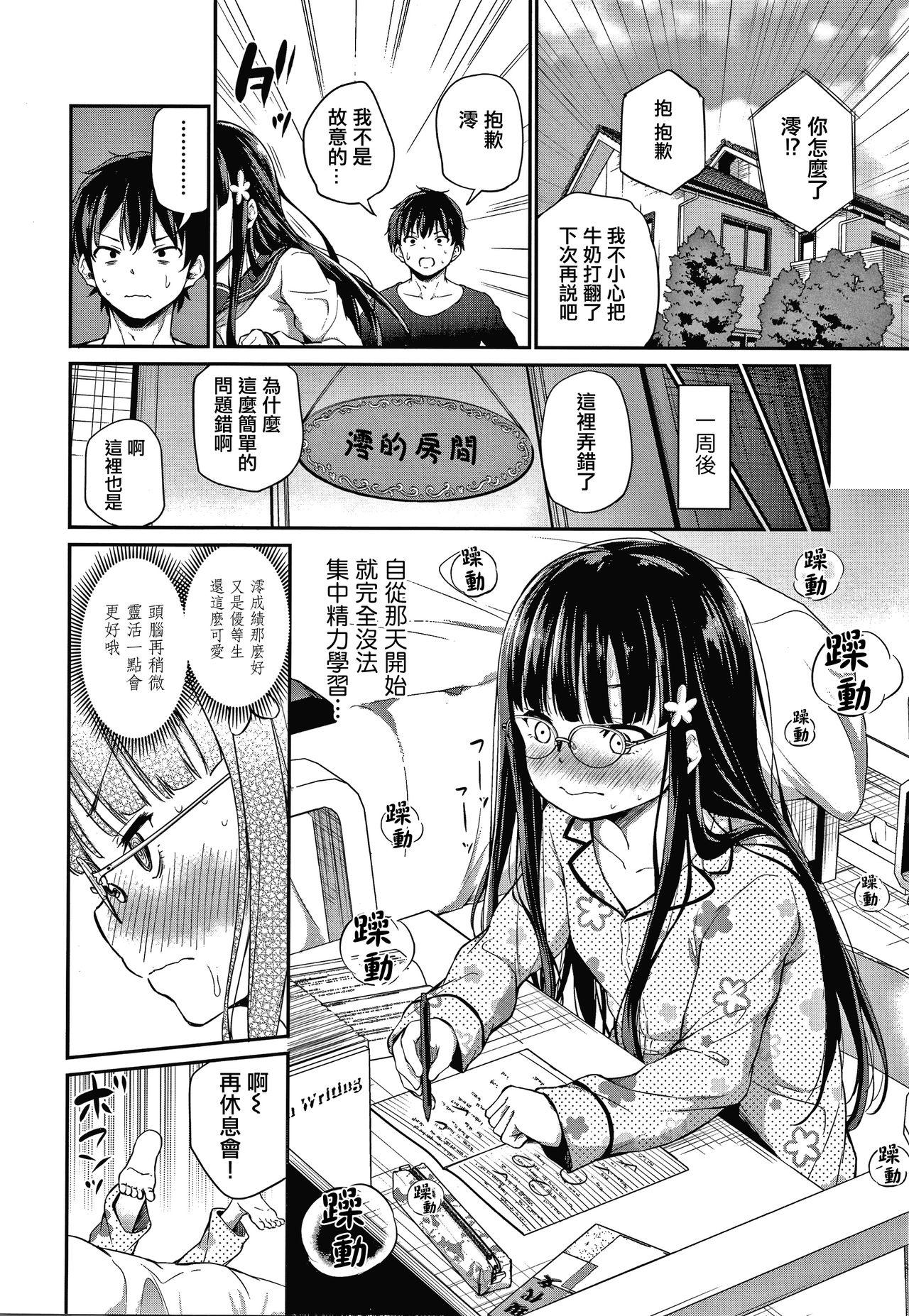 この子孕ませてもいいですか?[あいらんどう]  [中国翻訳](196页)