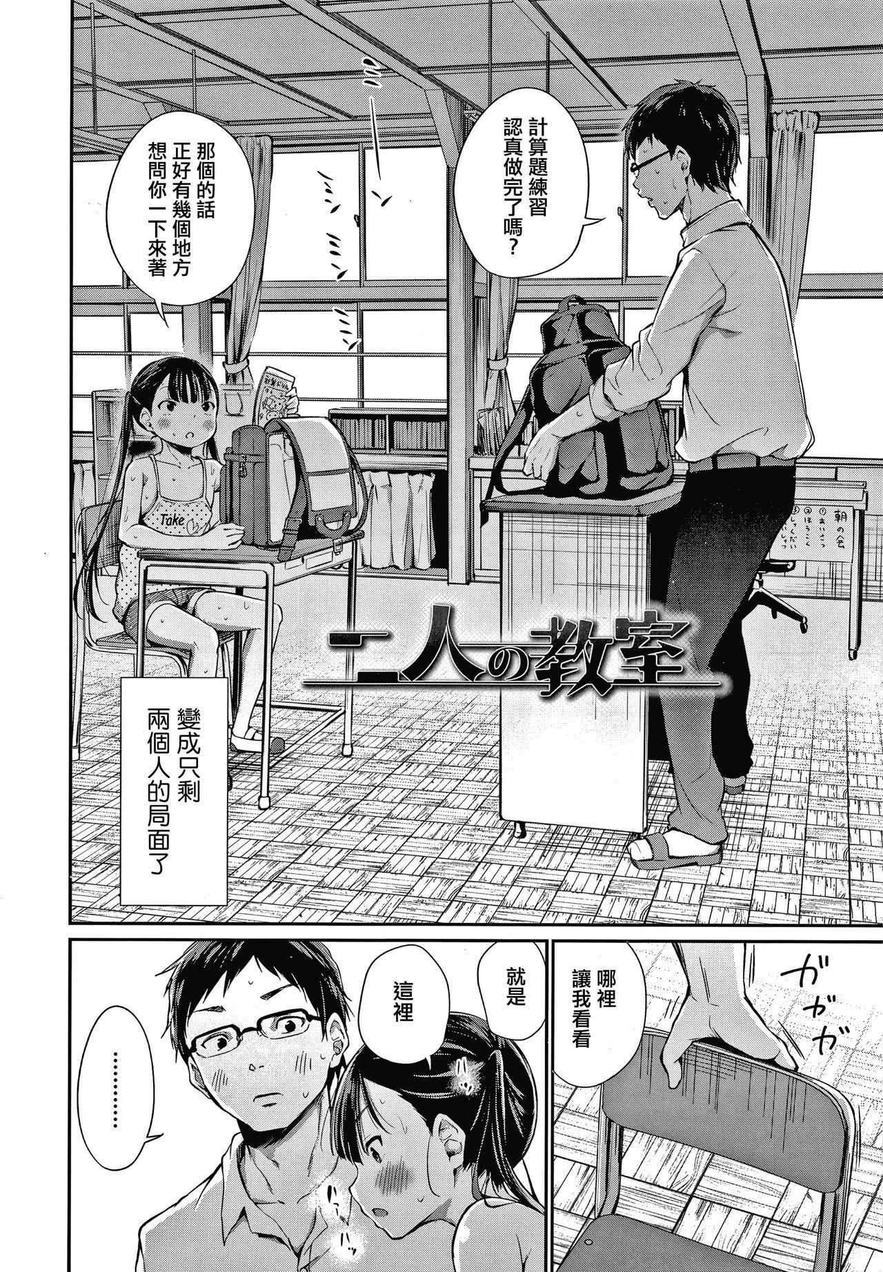 この子孕ませてもいいですか?[あいらんどう]  [中国翻訳](196页)