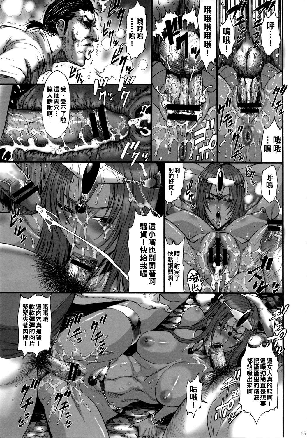 春売り舞姫 淫獣2(COMIC1☆5) [オザ式 (砂川多良)]  (ドラゴンクエストIV) [中国翻訳](25页)