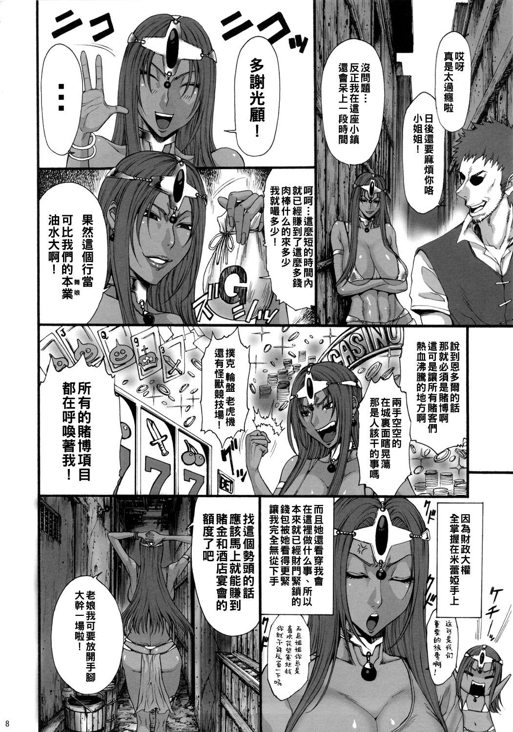 春売り舞姫 淫獣2(COMIC1☆5) [オザ式 (砂川多良)]  (ドラゴンクエストIV) [中国翻訳](25页)