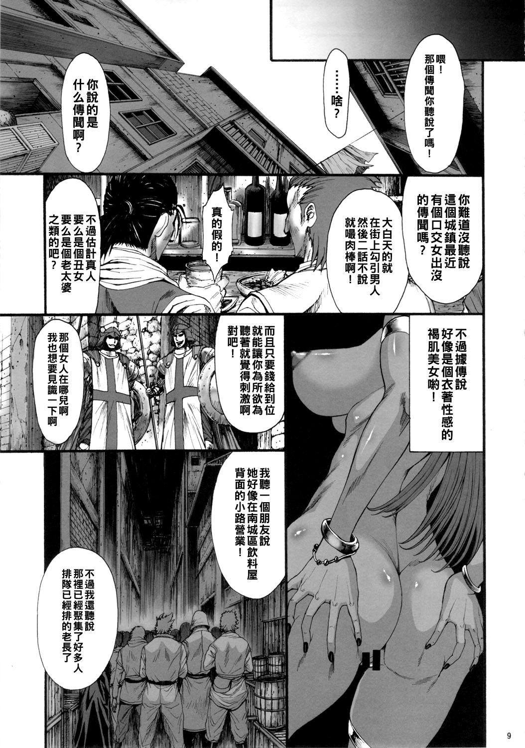 春売り舞姫 淫獣2(COMIC1☆5) [オザ式 (砂川多良)]  (ドラゴンクエストIV) [中国翻訳](25页)