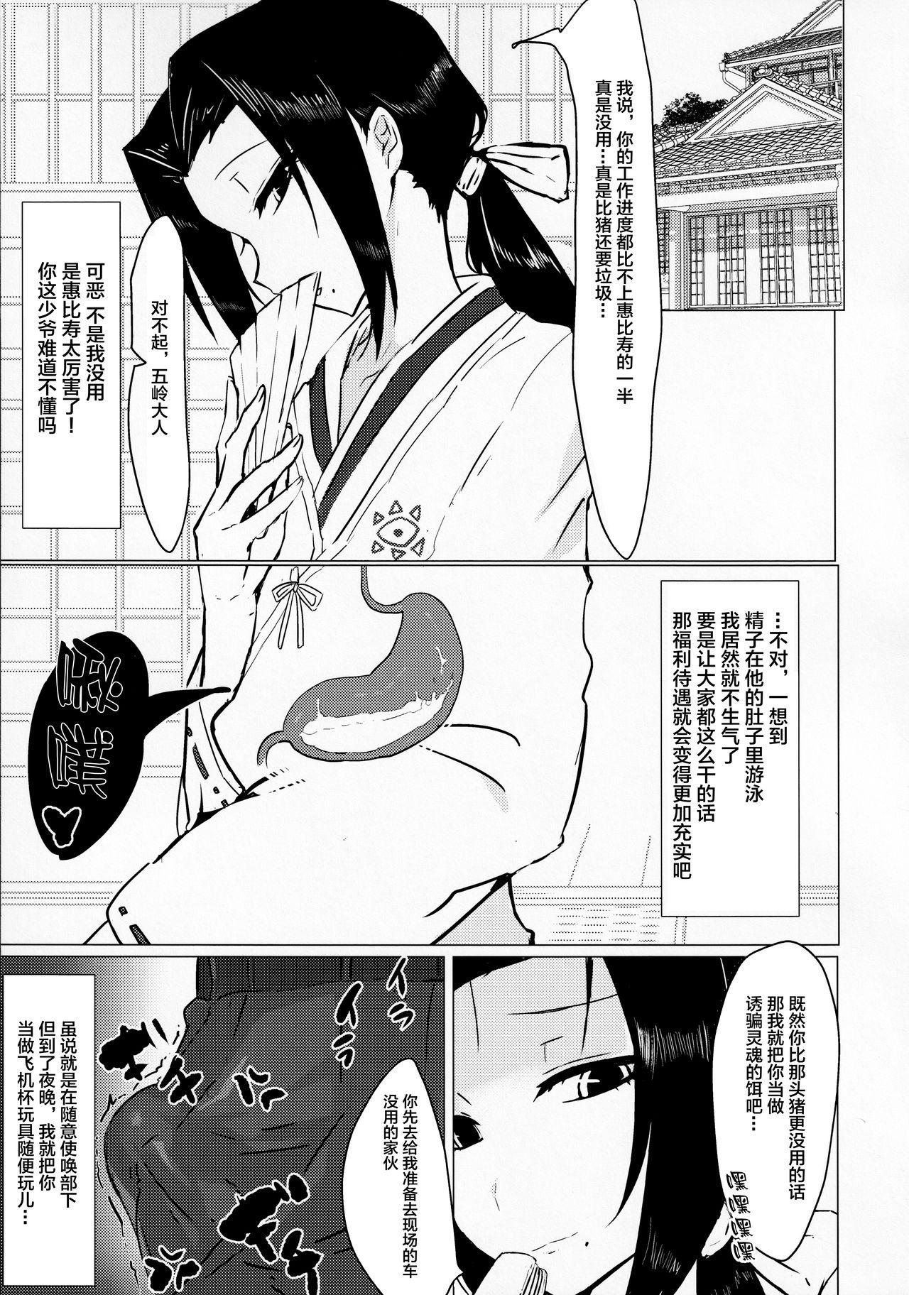 五嶺睡姦(AC2) [油鍋式 (puru)]  (ムヒョとロージーの魔法律相談事務所) [中国翻訳](23页)