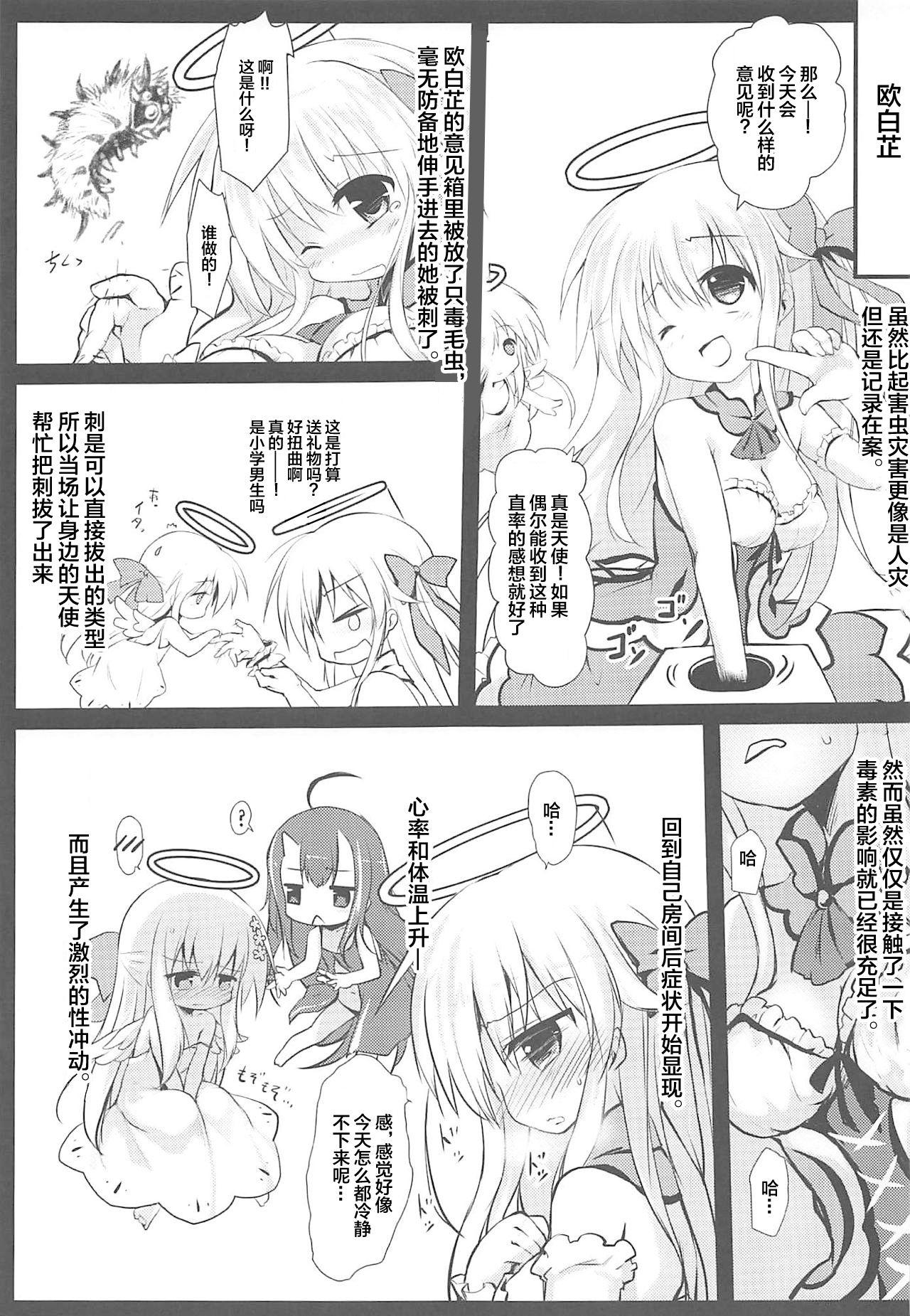 うちの幼妻。(C89) [ANCHOR (武藤まと)](スクライド) [中国翻訳](C89) [ANCHOR (Mutou Mato)]Uchi no Yousai.(s-CRY-ed) [Chinese](12页)-第1章-图片13