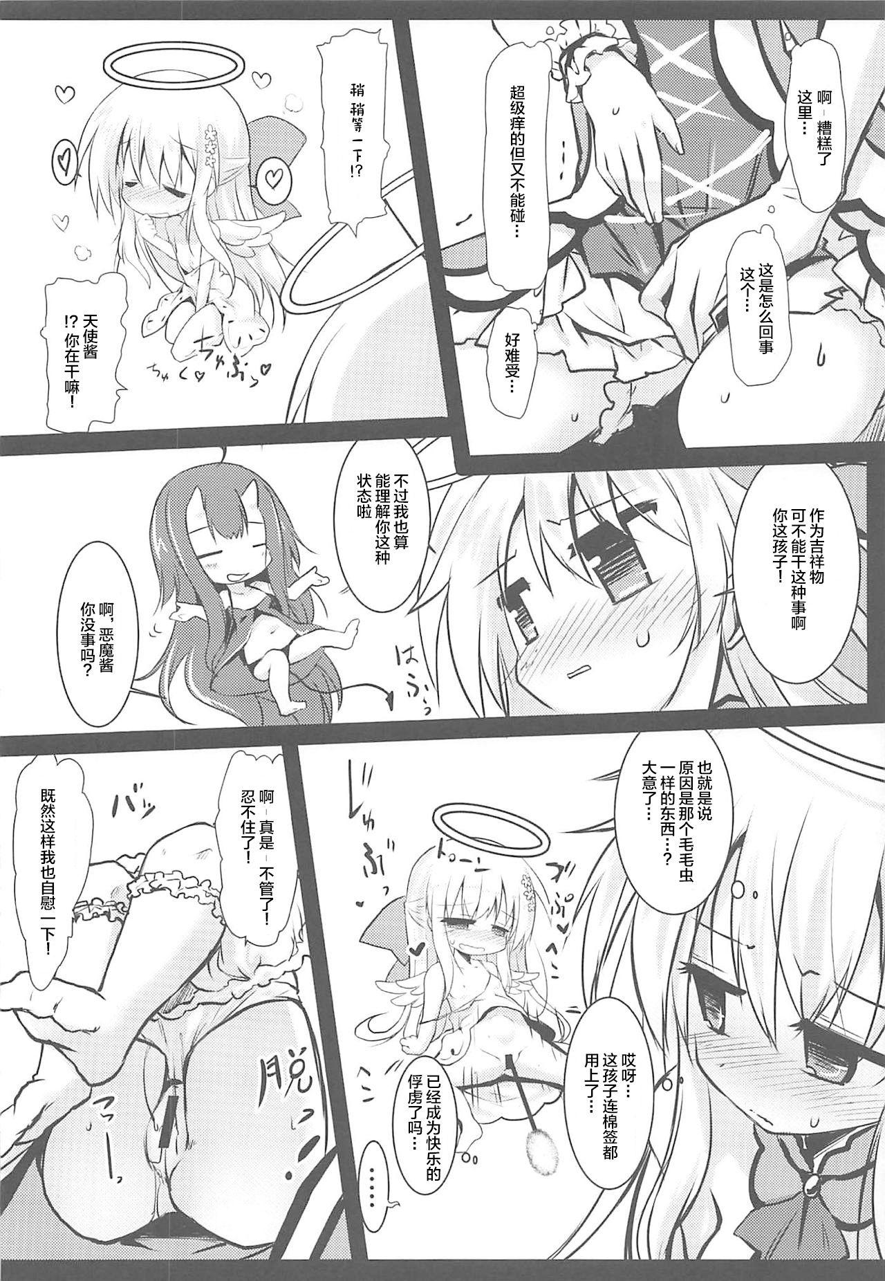 うちの幼妻。(C89) [ANCHOR (武藤まと)](スクライド) [中国翻訳](C89) [ANCHOR (Mutou Mato)]Uchi no Yousai.(s-CRY-ed) [Chinese](12页)-第1章-图片14