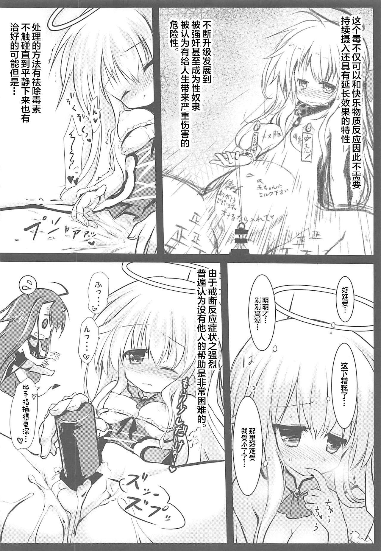 うちの幼妻。(C89) [ANCHOR (武藤まと)](スクライド) [中国翻訳](C89) [ANCHOR (Mutou Mato)]Uchi no Yousai.(s-CRY-ed) [Chinese](12页)-第1章-图片16