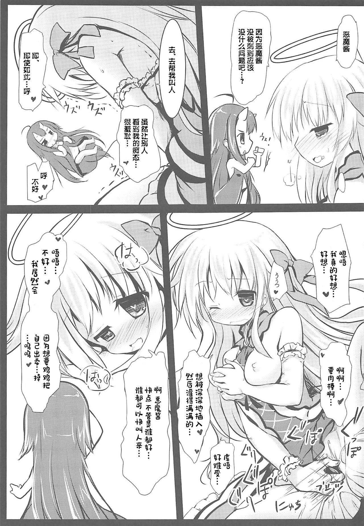 うちの幼妻。(C89) [ANCHOR (武藤まと)](スクライド) [中国翻訳](C89) [ANCHOR (Mutou Mato)]Uchi no Yousai.(s-CRY-ed) [Chinese](12页)-第1章-图片17