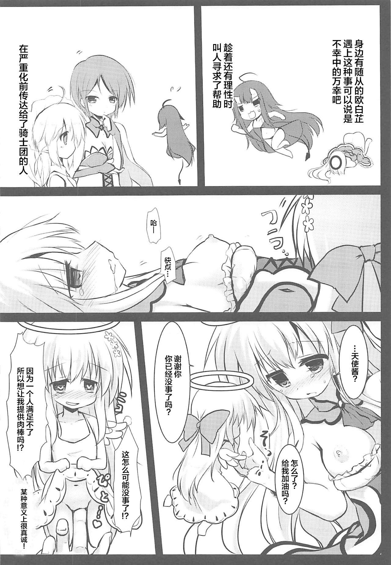 うちの幼妻。(C89) [ANCHOR (武藤まと)](スクライド) [中国翻訳](C89) [ANCHOR (Mutou Mato)]Uchi no Yousai.(s-CRY-ed) [Chinese](12页)-第1章-图片18