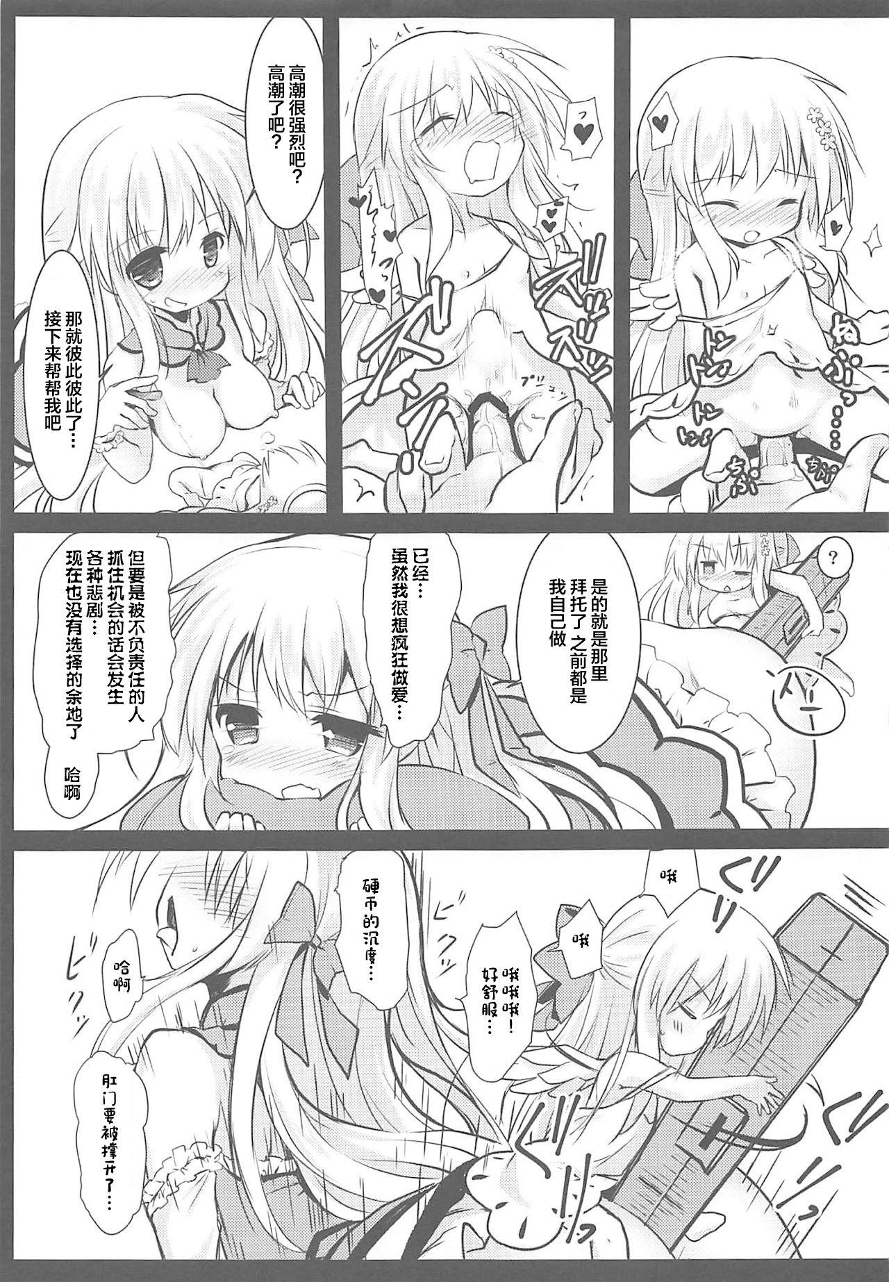 うちの幼妻。(C89) [ANCHOR (武藤まと)](スクライド) [中国翻訳](C89) [ANCHOR (Mutou Mato)]Uchi no Yousai.(s-CRY-ed) [Chinese](12页)-第1章-图片19