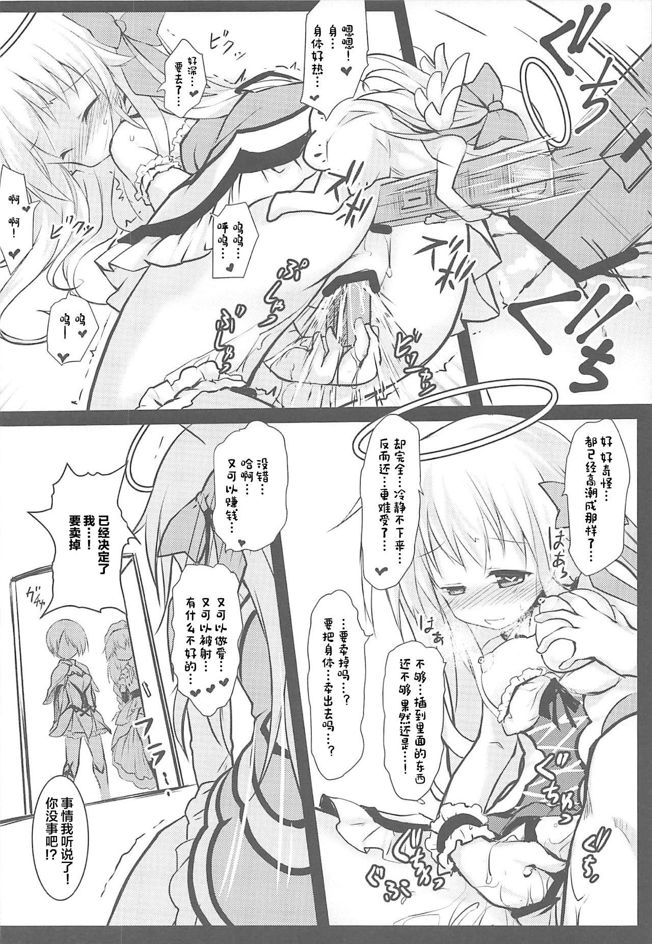 うちの幼妻。(C89) [ANCHOR (武藤まと)](スクライド) [中国翻訳](C89) [ANCHOR (Mutou Mato)]Uchi no Yousai.(s-CRY-ed) [Chinese](12页)-第1章-图片20