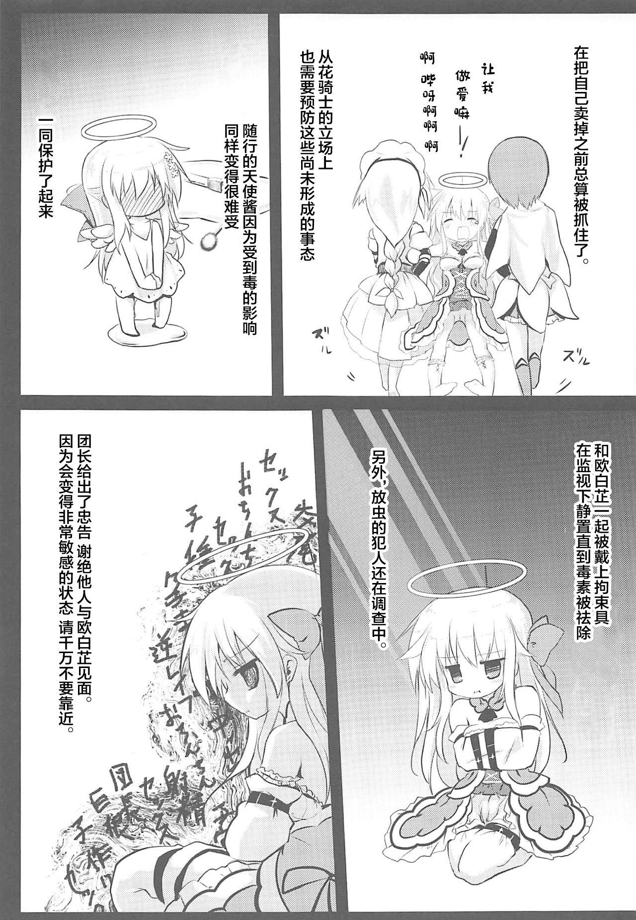 うちの幼妻。(C89) [ANCHOR (武藤まと)](スクライド) [中国翻訳](C89) [ANCHOR (Mutou Mato)]Uchi no Yousai.(s-CRY-ed) [Chinese](12页)-第1章-图片21