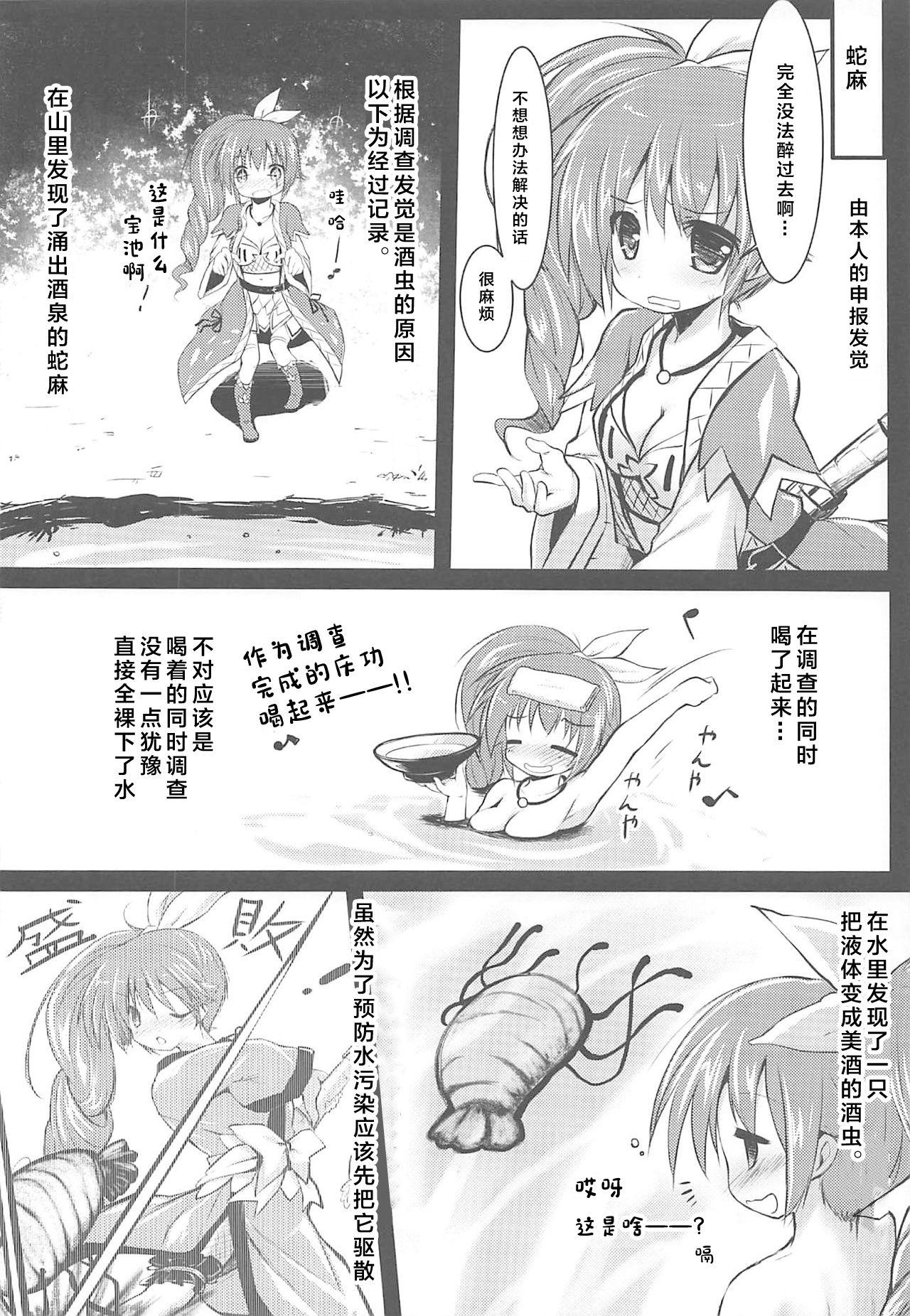 うちの幼妻。(C89) [ANCHOR (武藤まと)](スクライド) [中国翻訳](C89) [ANCHOR (Mutou Mato)]Uchi no Yousai.(s-CRY-ed) [Chinese](12页)-第1章-图片22