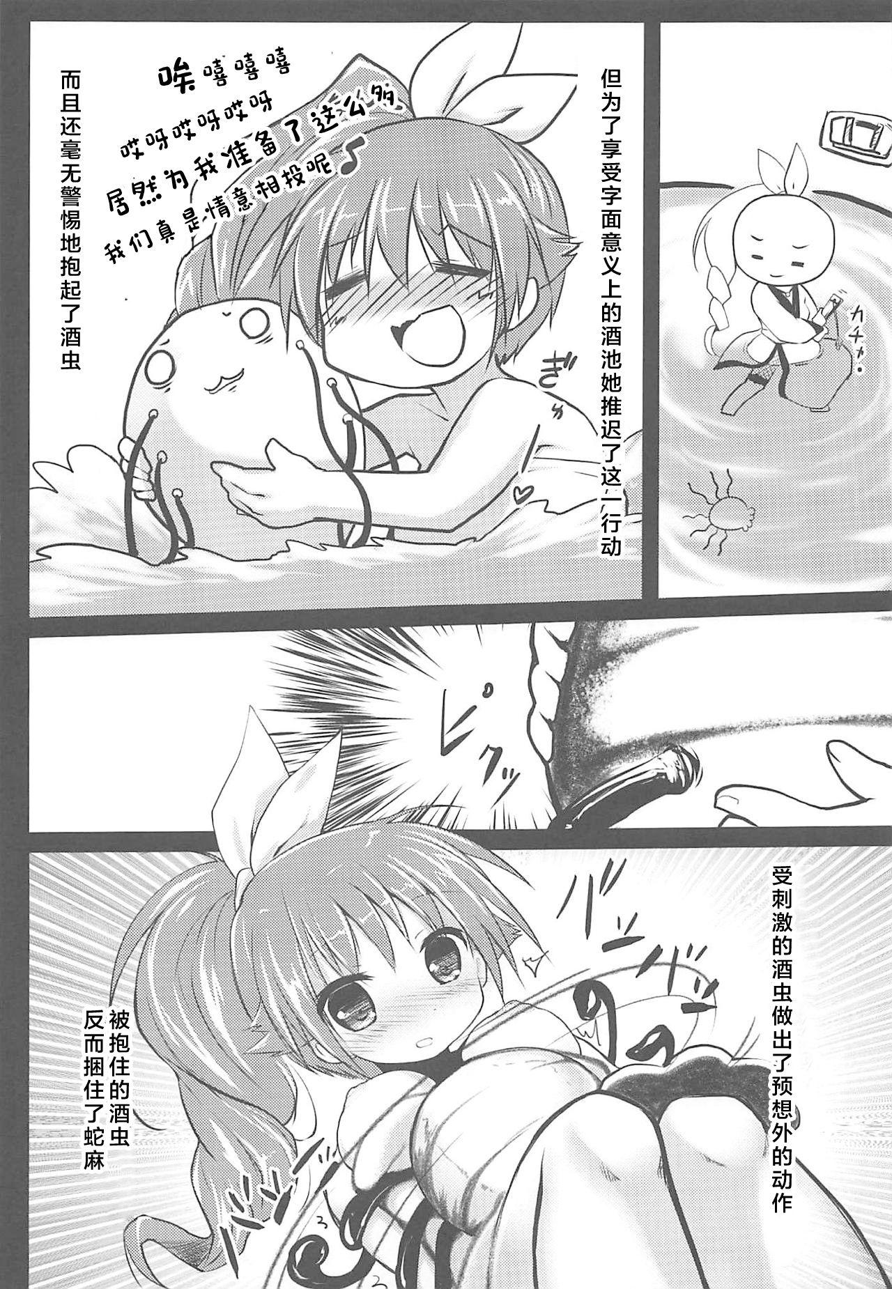 うちの幼妻。(C89) [ANCHOR (武藤まと)](スクライド) [中国翻訳](C89) [ANCHOR (Mutou Mato)]Uchi no Yousai.(s-CRY-ed) [Chinese](12页)-第1章-图片23