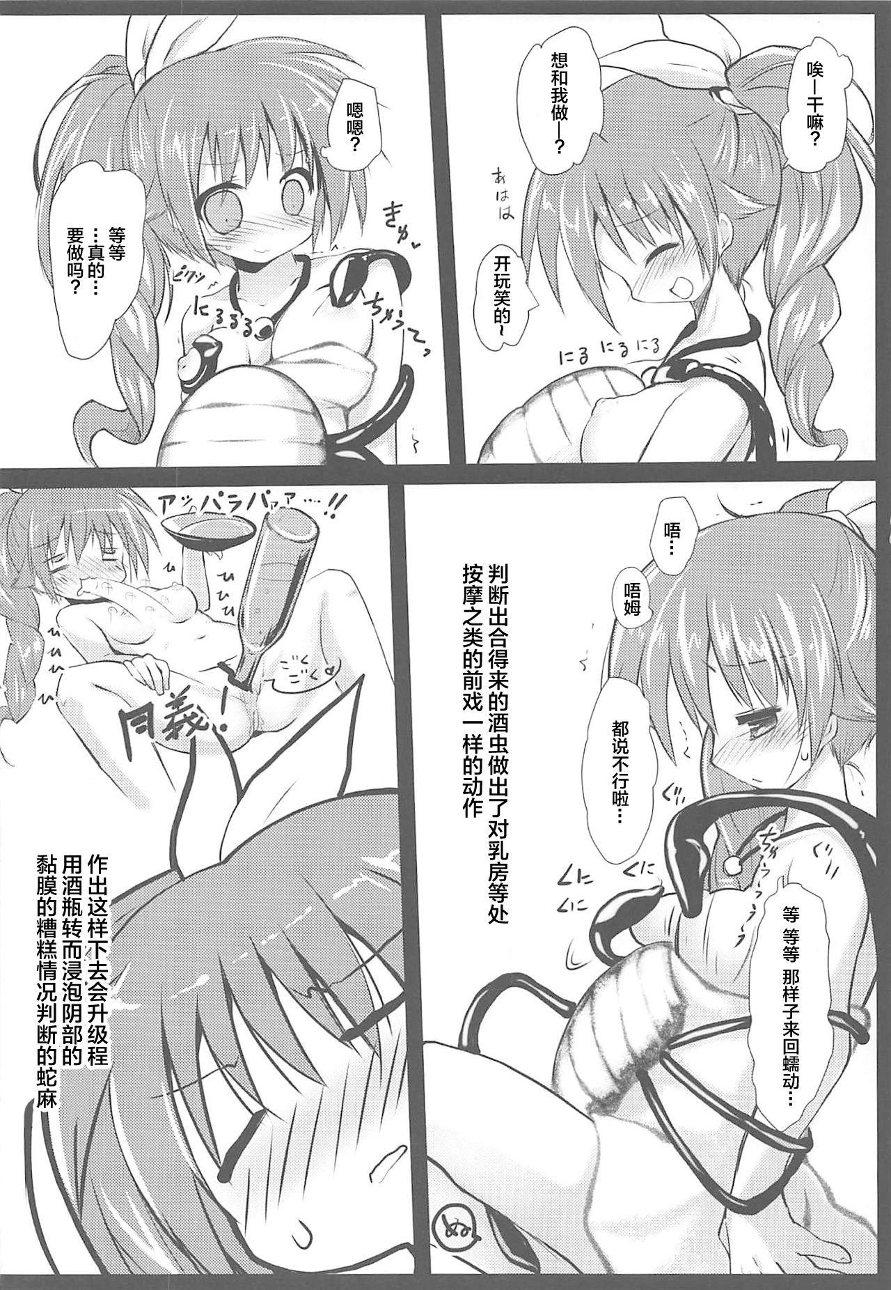 うちの幼妻。(C89) [ANCHOR (武藤まと)](スクライド) [中国翻訳](C89) [ANCHOR (Mutou Mato)]Uchi no Yousai.(s-CRY-ed) [Chinese](12页)-第1章-图片24