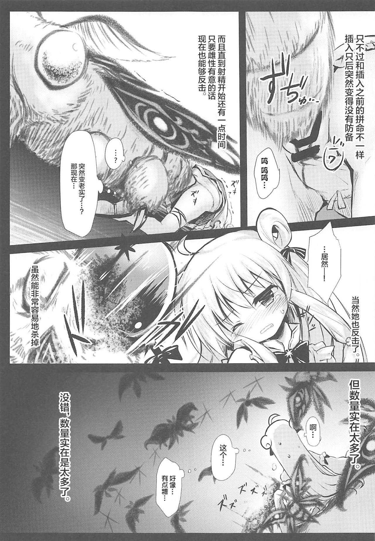 害虫被害報告書File3(じゃぶじゃぶマイドアリ!7) [鈴鳴堂 (和泉ゆきる)]  (フラワーナイトガール) [中国翻訳](32页)