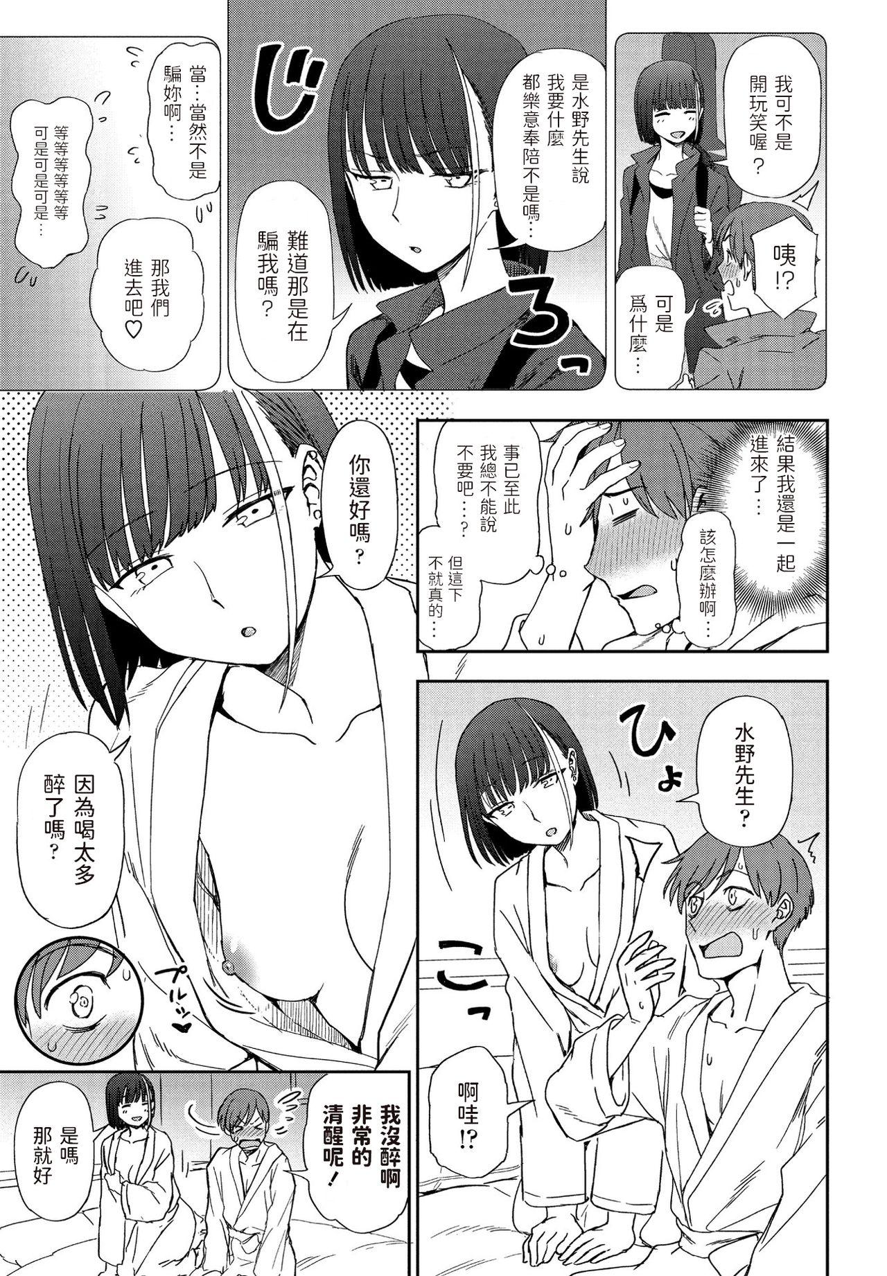 明日に唄って[くまのとおる]  (COMIC ペンギンクラブ 2021年5月号) [中国翻訳] [DL版](20页)