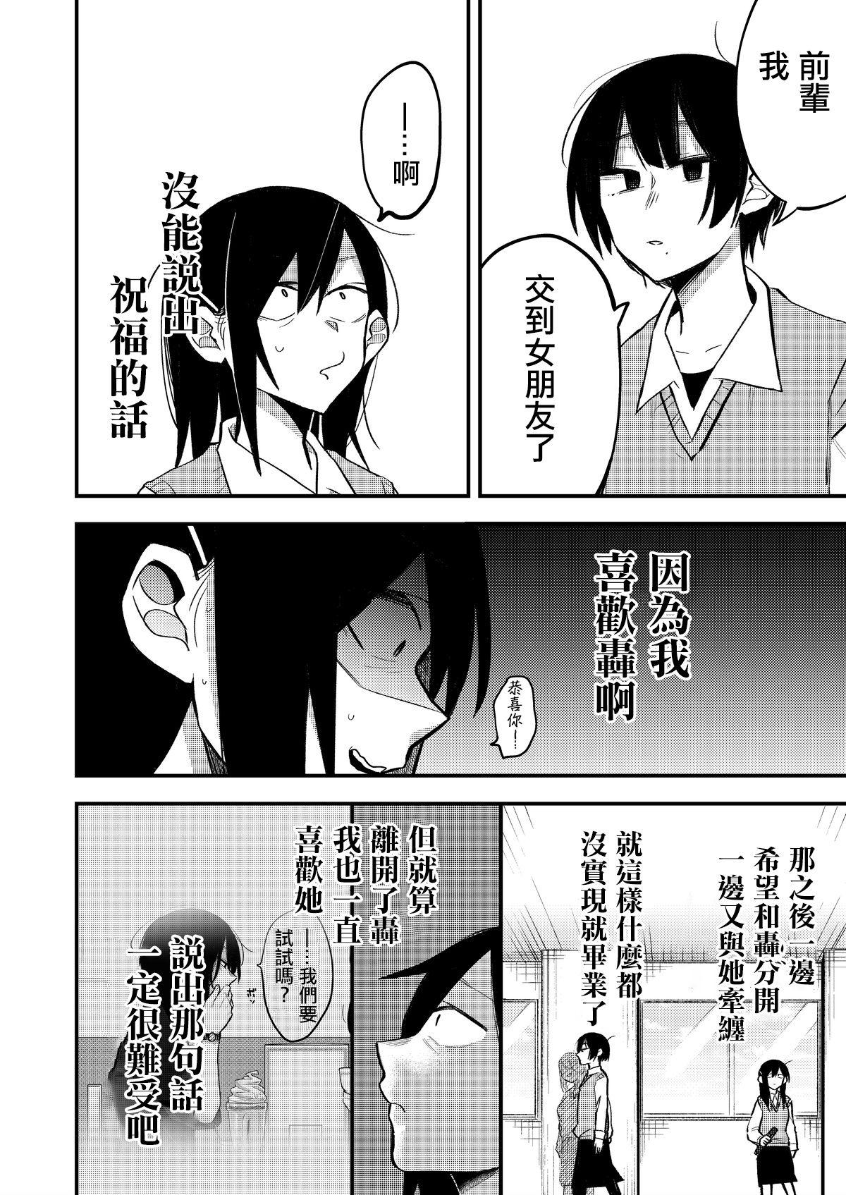 セックスから始まる恋はダメですか?[(株)百合専門店 (鈴木先輩)]  [中国翻訳] [DL版](34页)