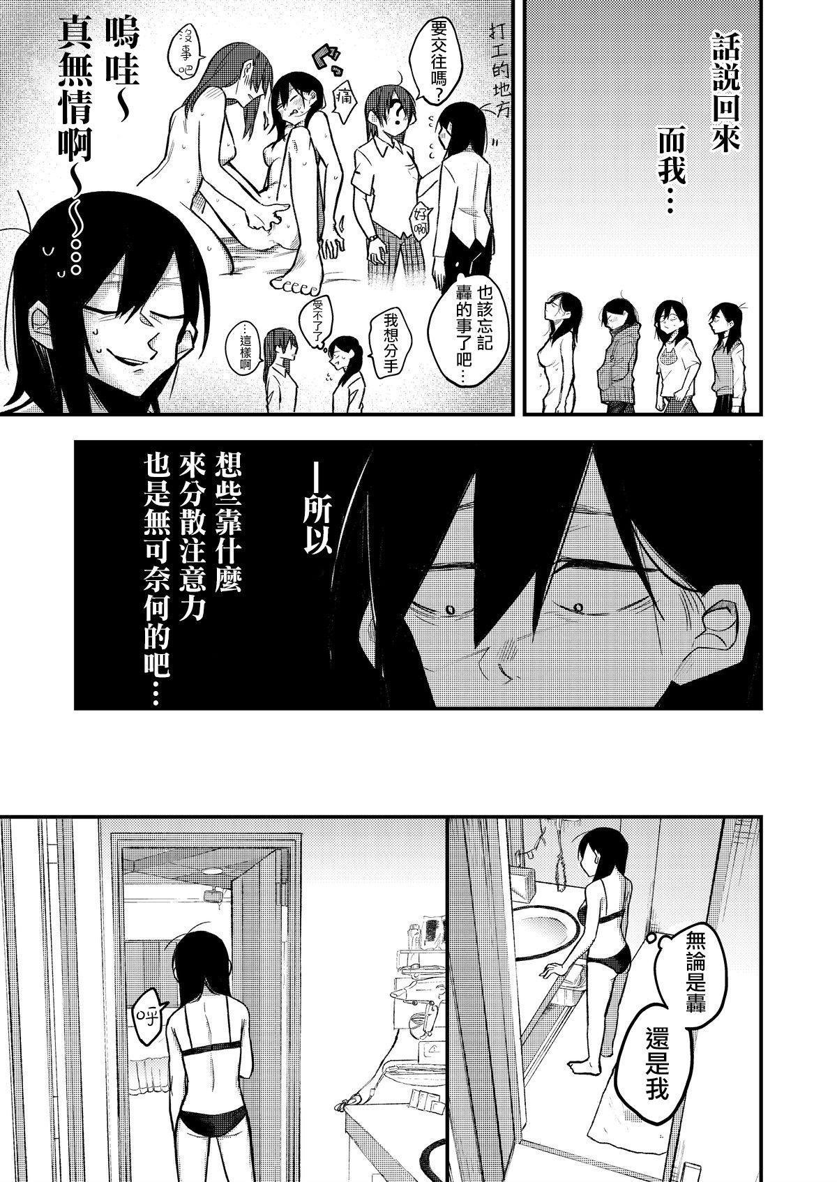 セックスから始まる恋はダメですか?[(株)百合専門店 (鈴木先輩)] [中国翻訳] [DL版](34页)-第1章-图片233