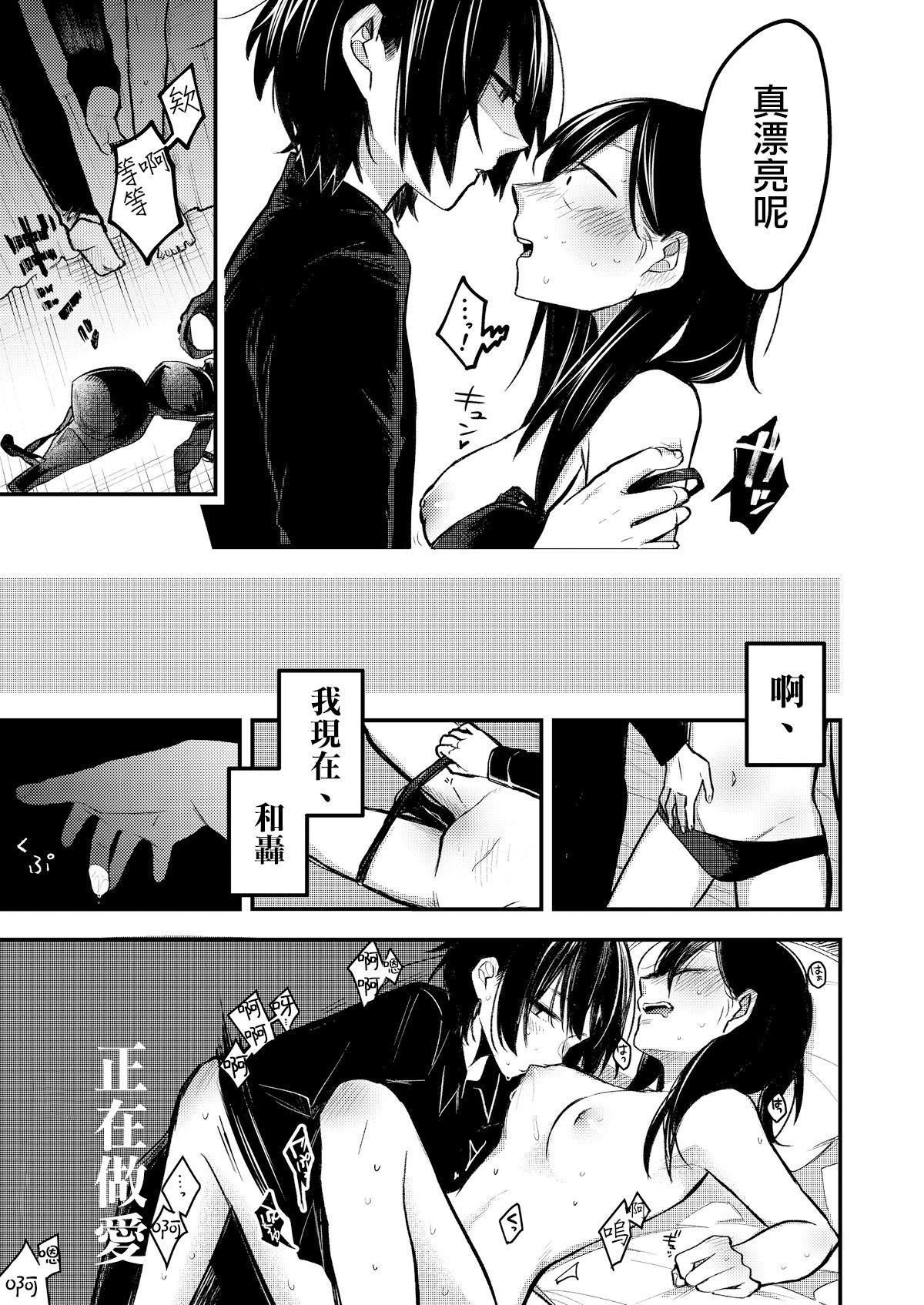 セックスから始まる恋はダメですか?[(株)百合専門店 (鈴木先輩)] [中国翻訳] [DL版](34页)-第1章-图片235