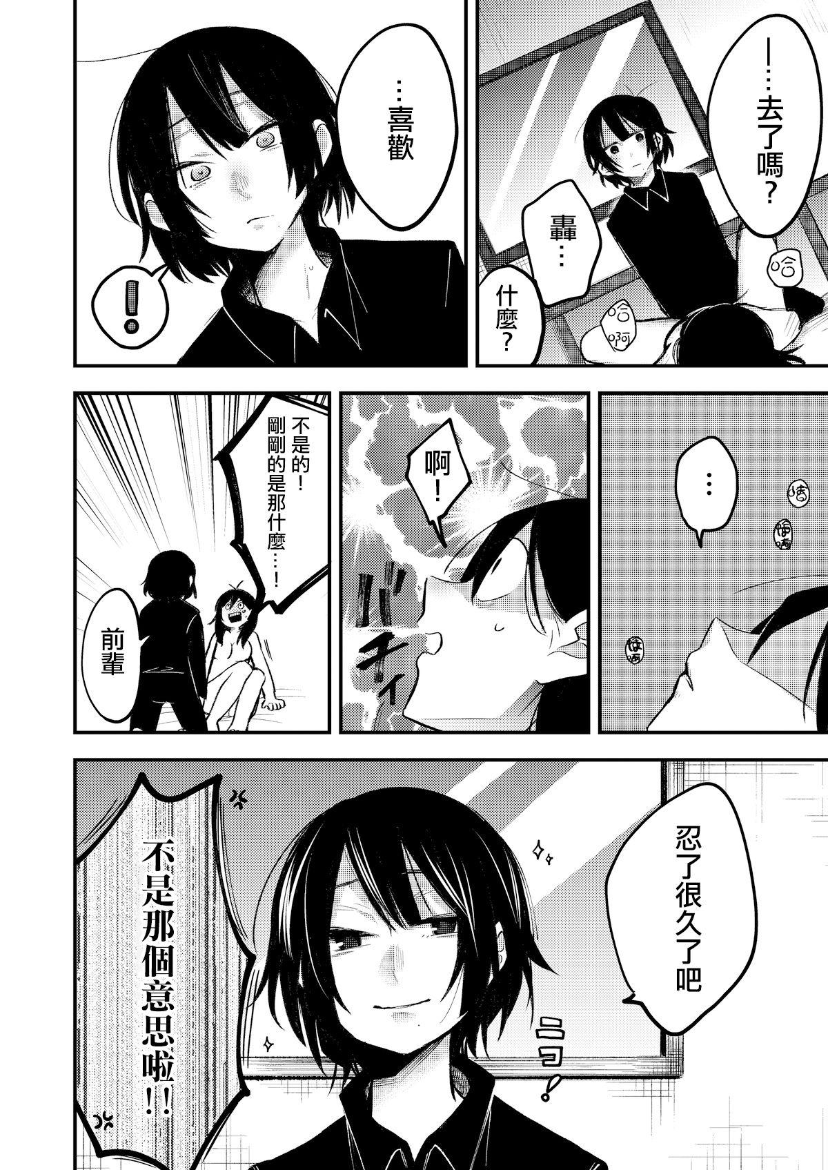 セックスから始まる恋はダメですか?[(株)百合専門店 (鈴木先輩)]  [中国翻訳] [DL版](34页)