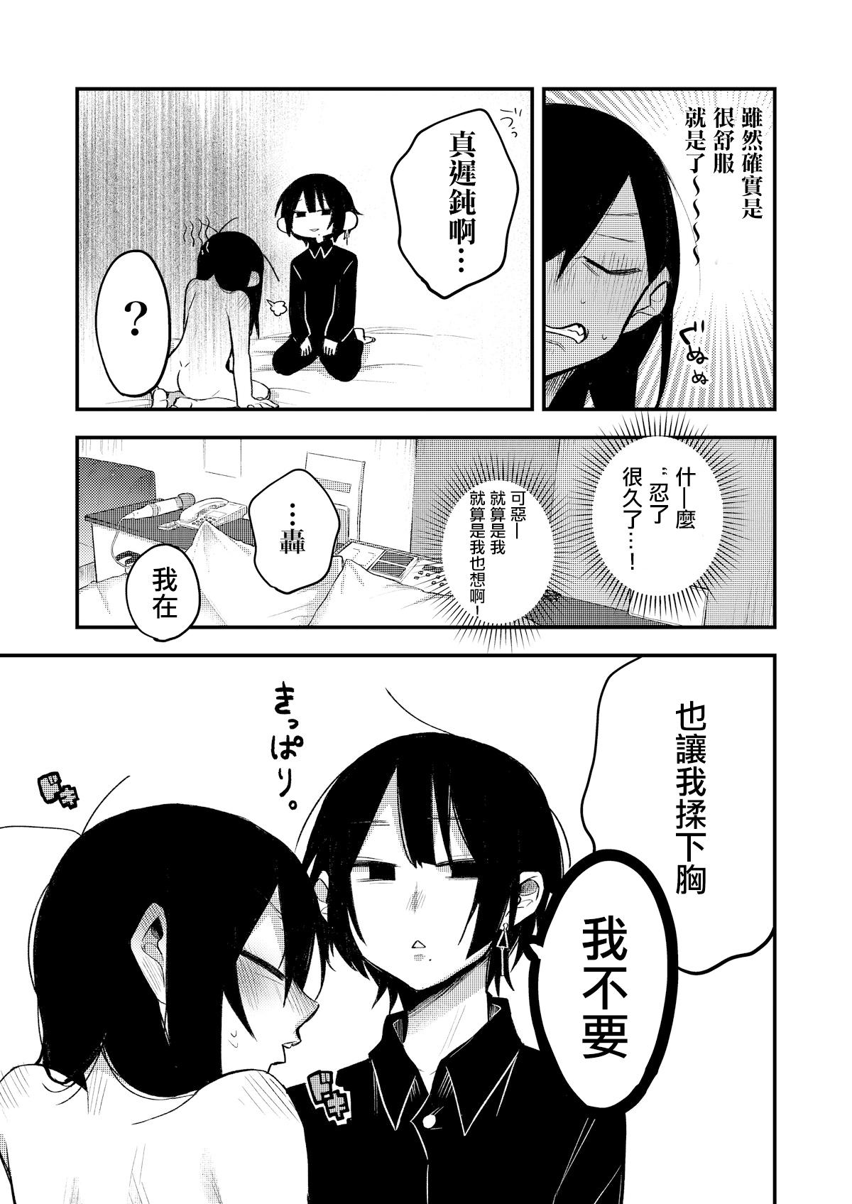 セックスから始まる恋はダメですか?[(株)百合専門店 (鈴木先輩)]  [中国翻訳] [DL版](34页)