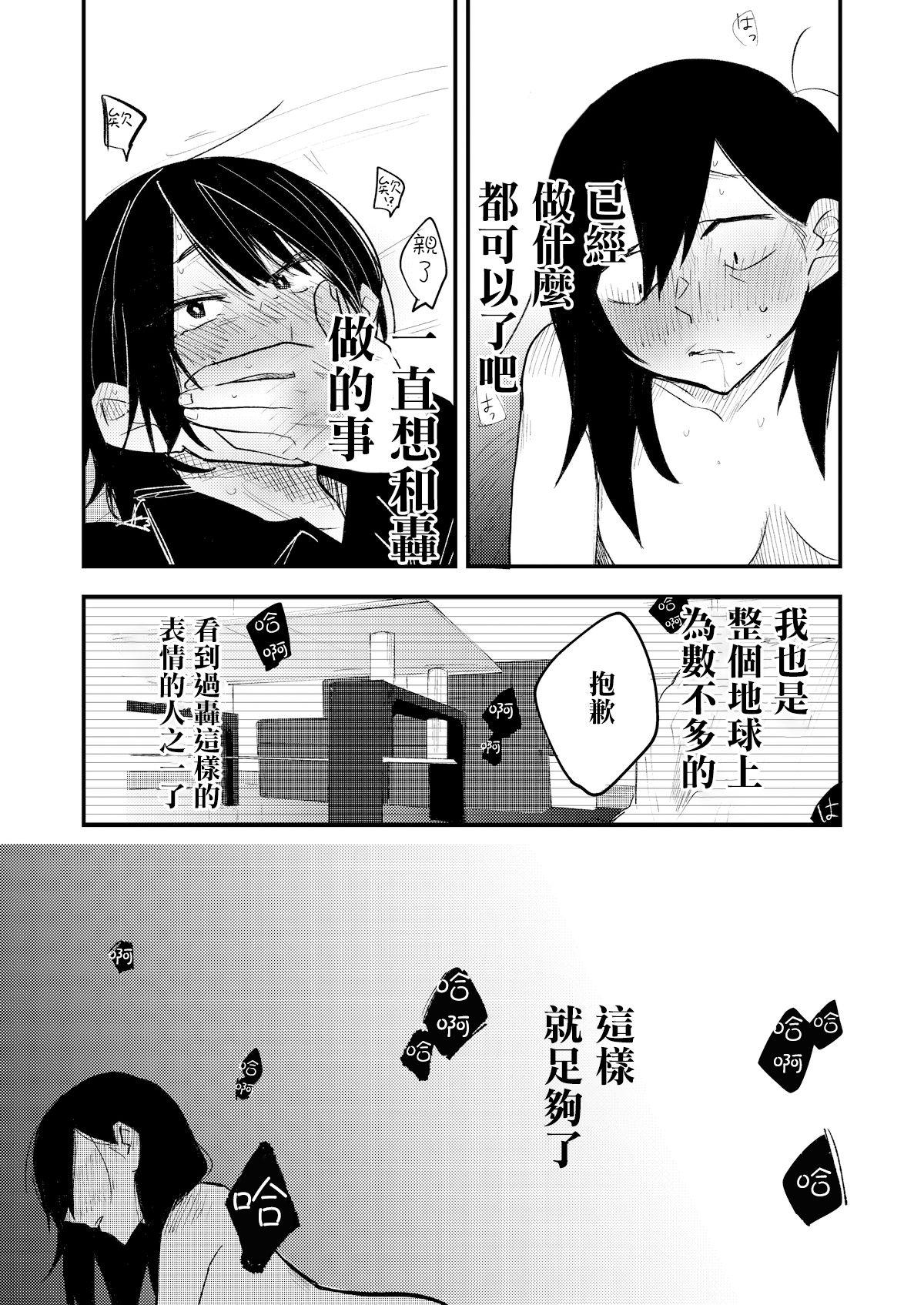 セックスから始まる恋はダメですか?[(株)百合専門店 (鈴木先輩)] [中国翻訳] [DL版](34页)-第1章-图片243