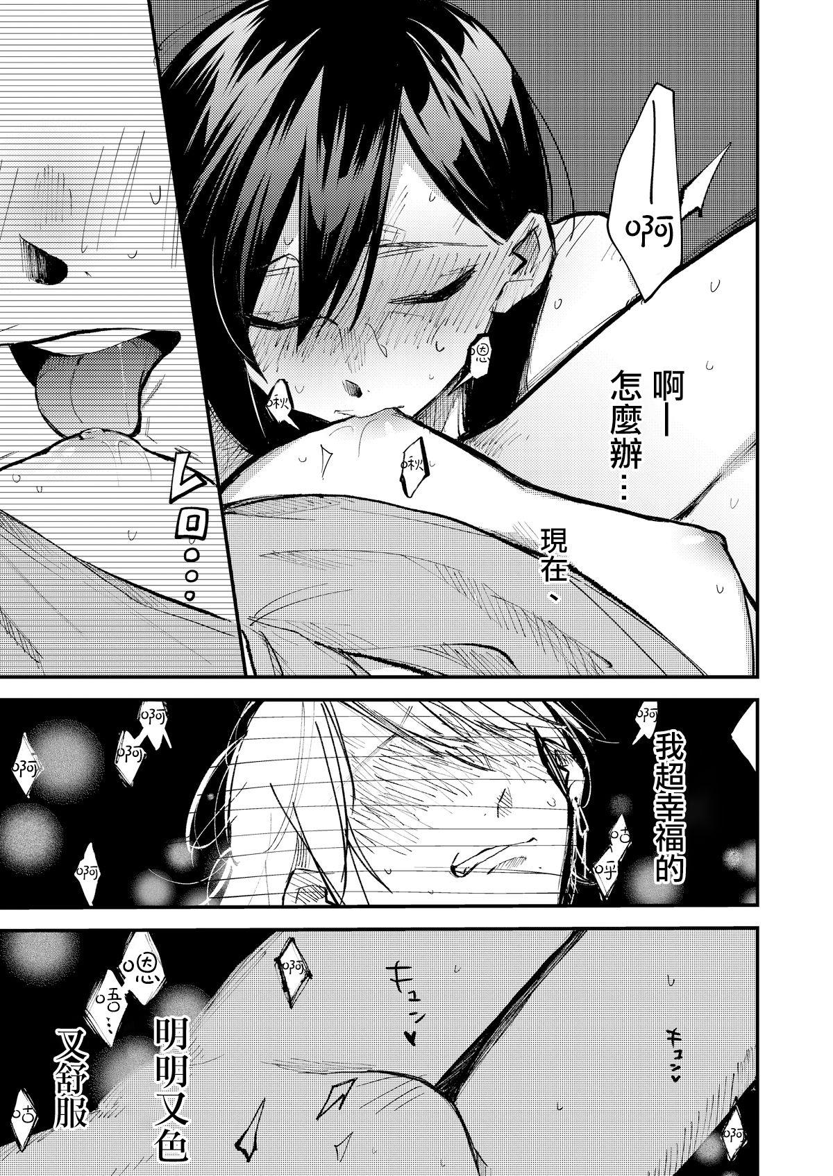 セックスから始まる恋はダメですか?[(株)百合専門店 (鈴木先輩)]  [中国翻訳] [DL版](34页)