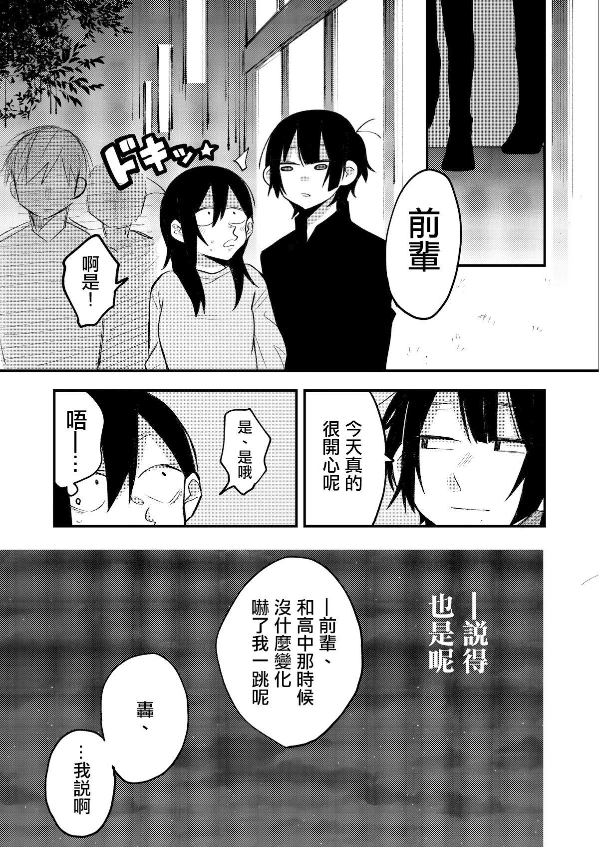 セックスから始まる恋はダメですか?[(株)百合専門店 (鈴木先輩)] [中国翻訳] [DL版](34页)-第1章-图片251