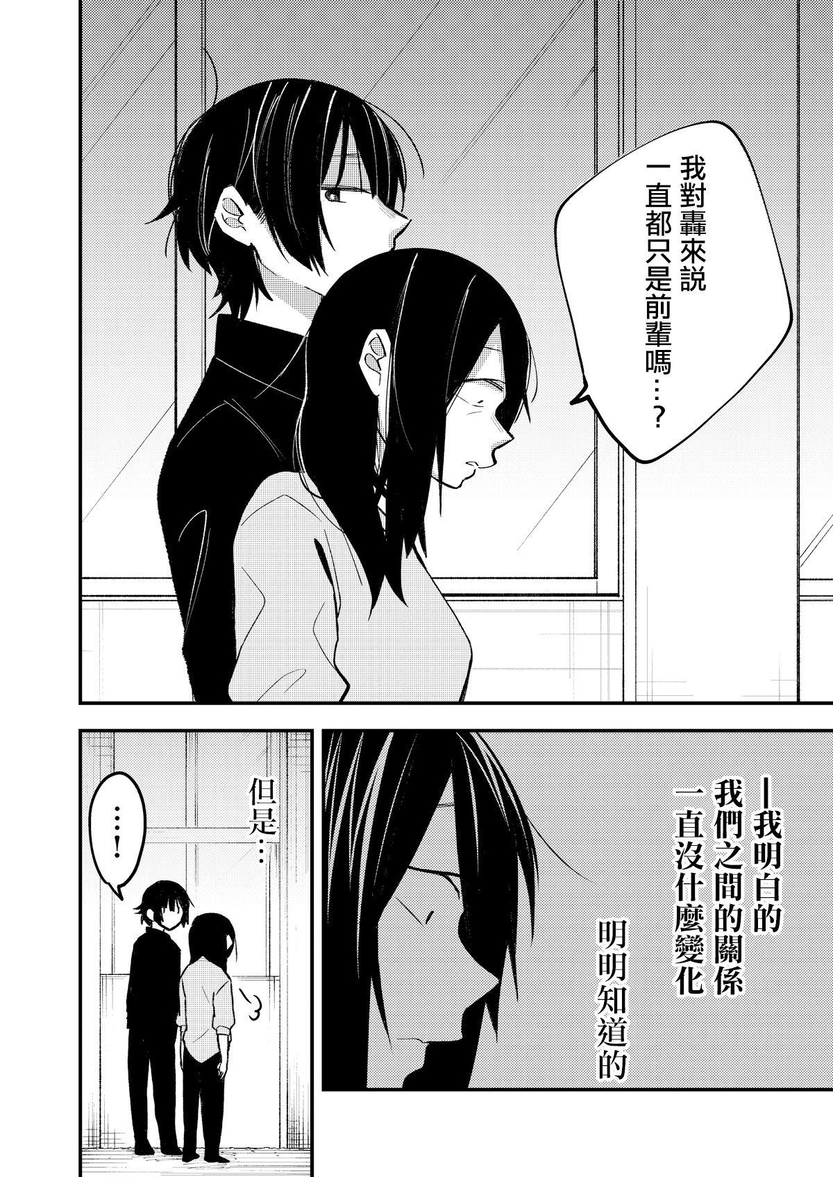 セックスから始まる恋はダメですか?[(株)百合専門店 (鈴木先輩)] [中国翻訳] [DL版](34页)-第1章-图片252