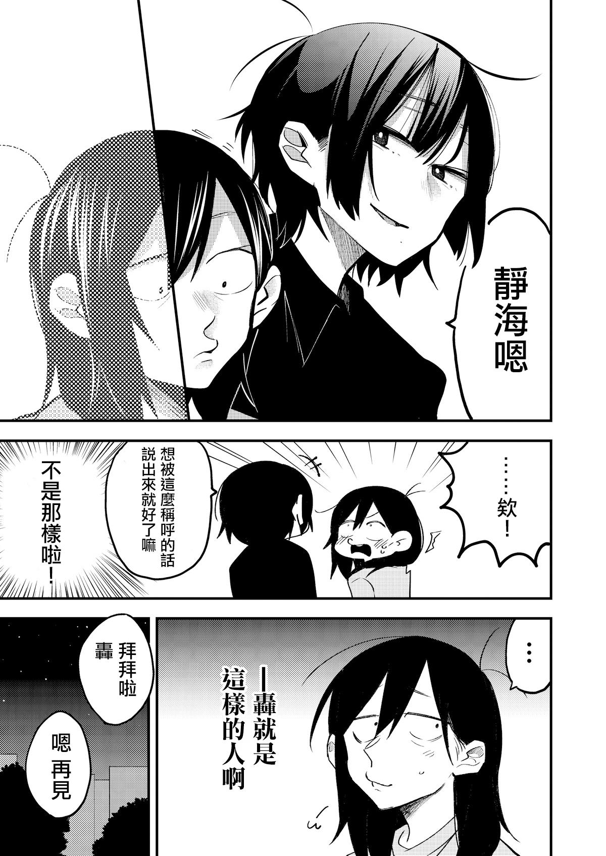 セックスから始まる恋はダメですか?[(株)百合専門店 (鈴木先輩)]  [中国翻訳] [DL版](34页)