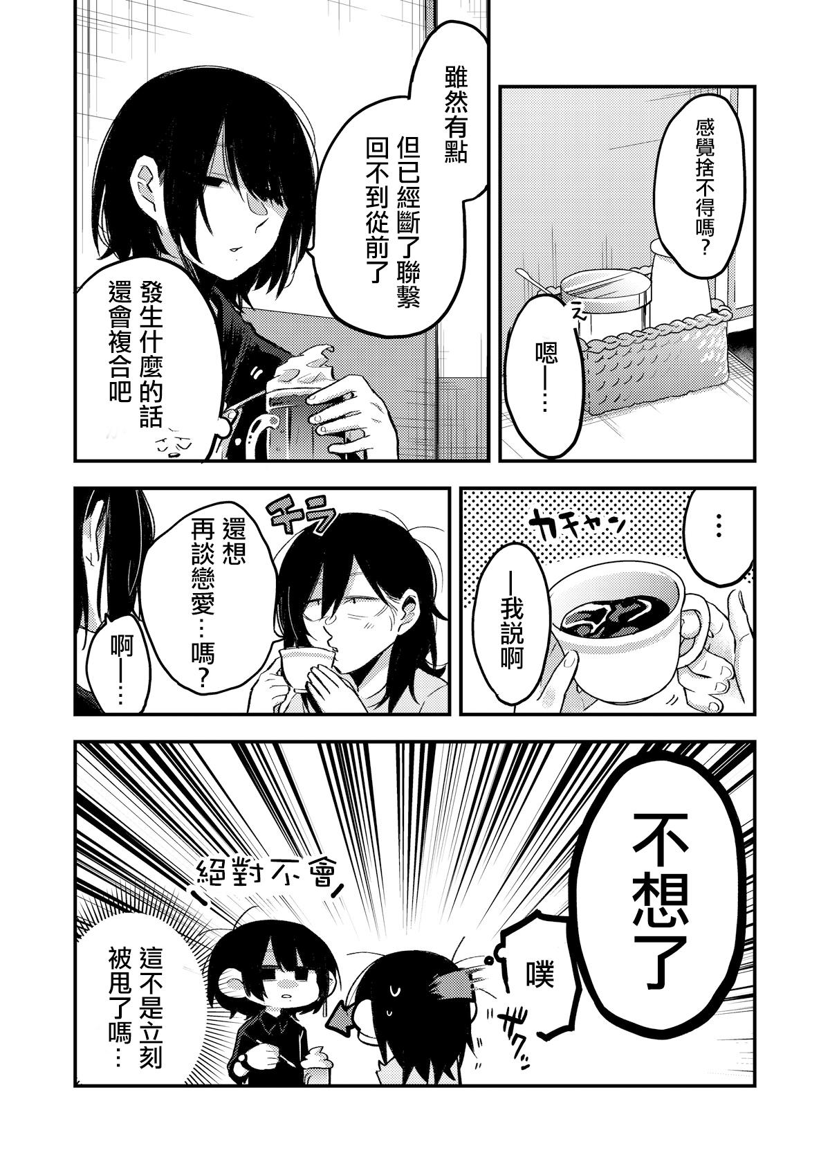 セックスから始まる恋はダメですか?[(株)百合専門店 (鈴木先輩)]  [中国翻訳] [DL版](34页)