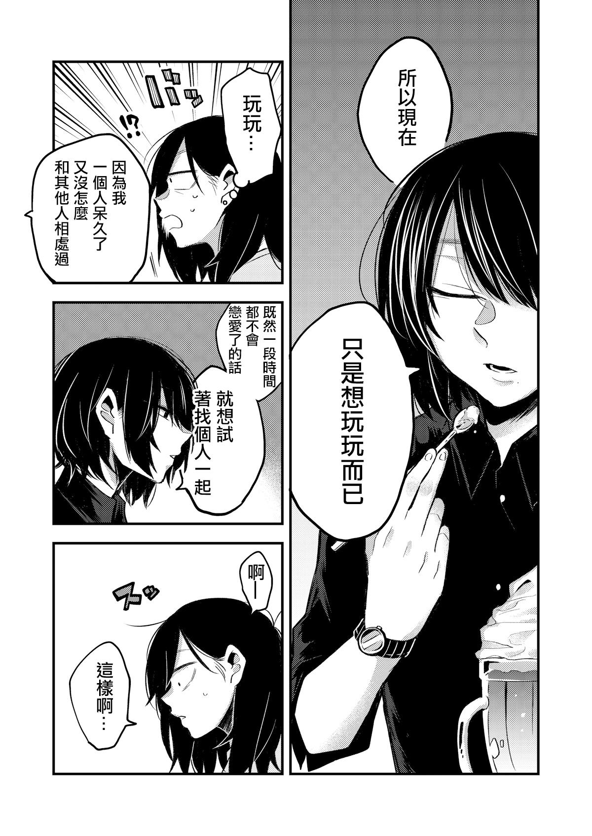 セックスから始まる恋はダメですか?[(株)百合専門店 (鈴木先輩)]  [中国翻訳] [DL版](34页)