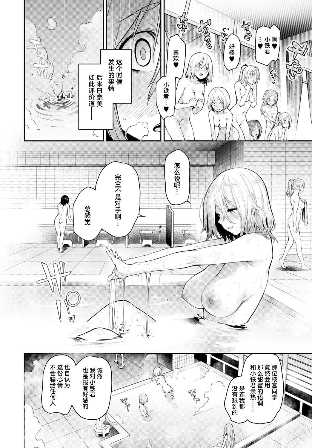 姉体験女学寮 最終話 前篇[みちきんぐ]  (COMIC アンスリウム 2021年5月号) [中国翻訳] [DL版](19页)