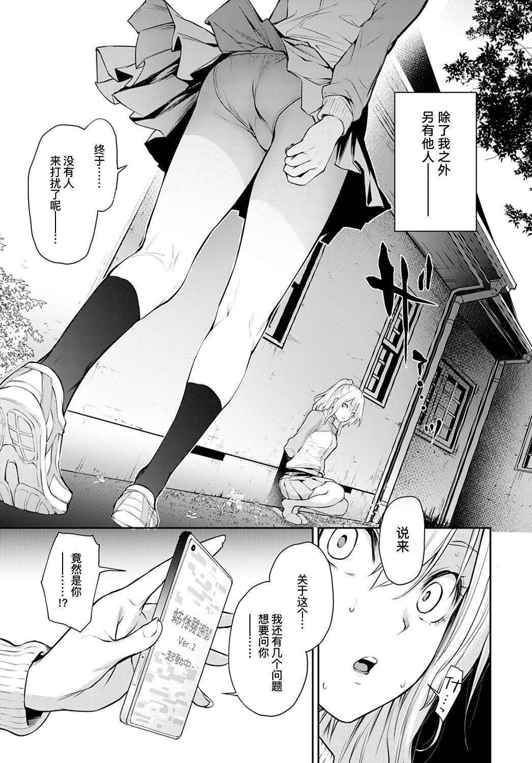 姉体験女学寮 最終話 前篇[みちきんぐ]  (COMIC アンスリウム 2021年5月号) [中国翻訳] [DL版](19页)