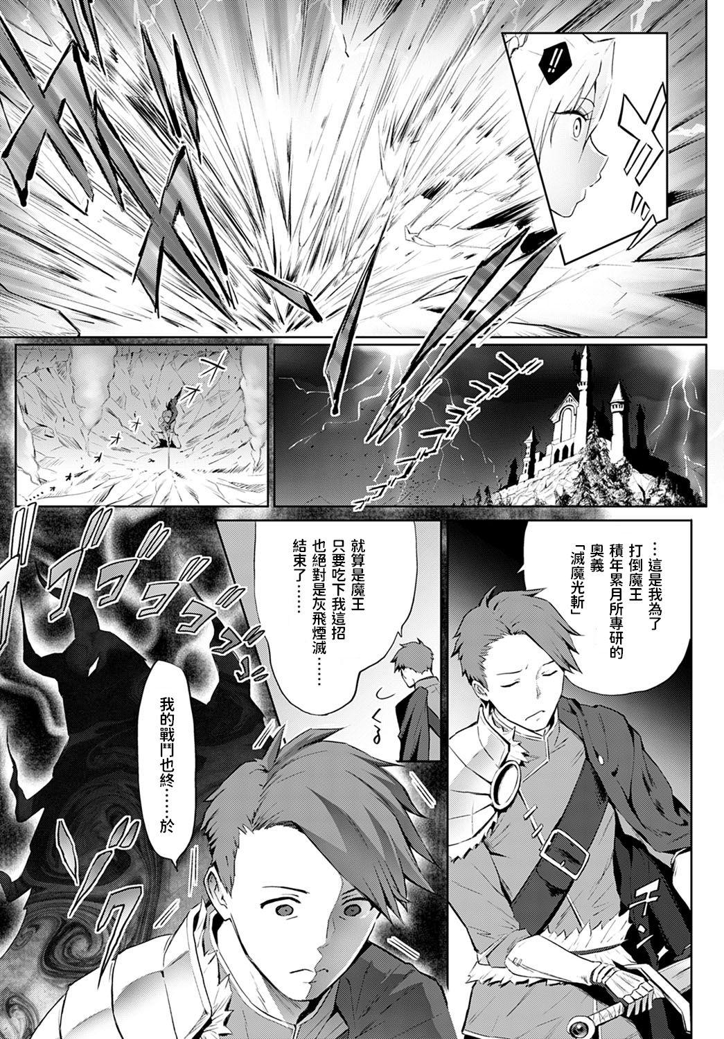 お前のような魔王がいるか!![染岡ゆすら]  (COMIC アンスリウム 2021年5月号) [中国翻訳] [DL版](24页)