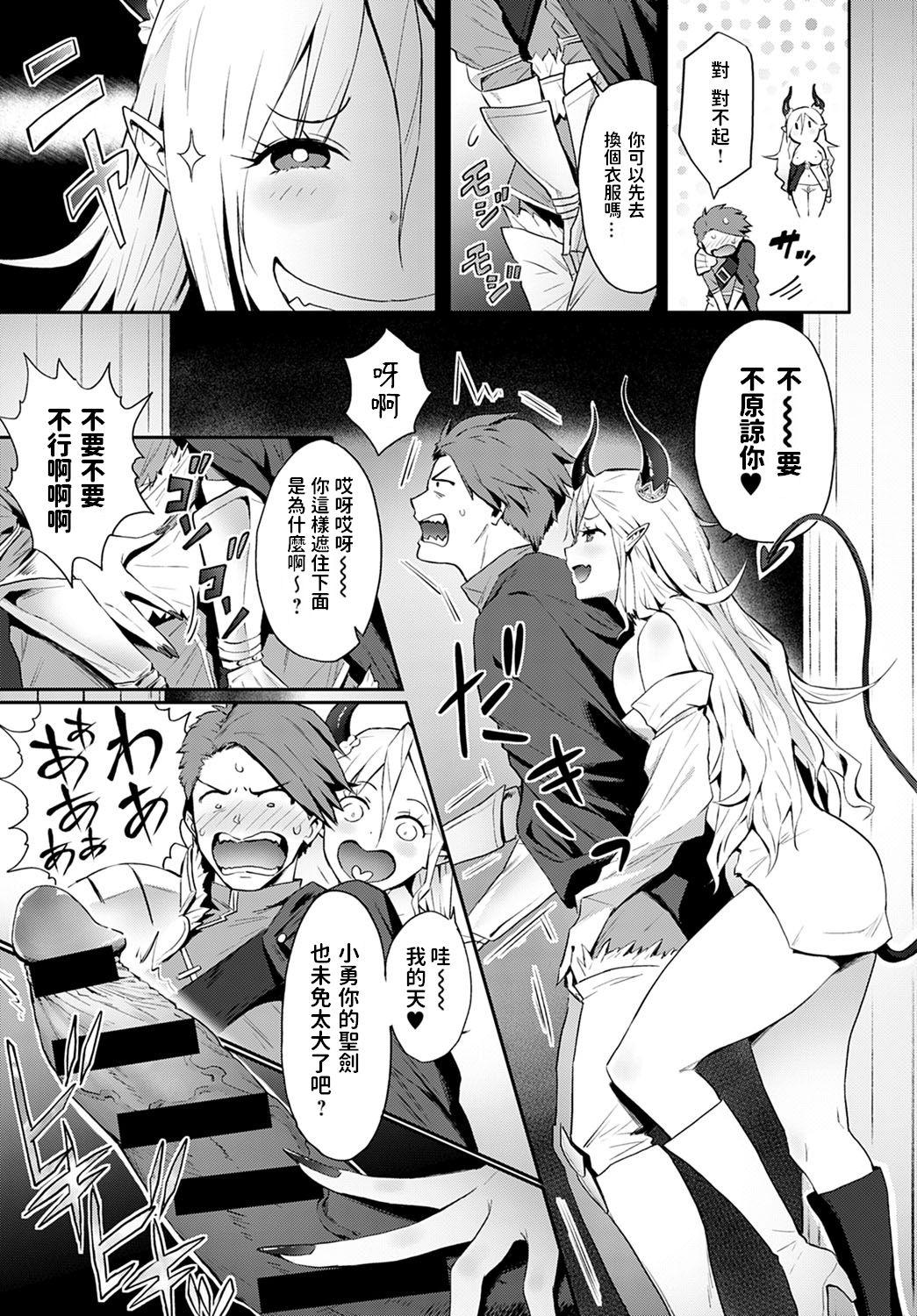 お前のような魔王がいるか!![染岡ゆすら]  (COMIC アンスリウム 2021年5月号) [中国翻訳] [DL版](24页)