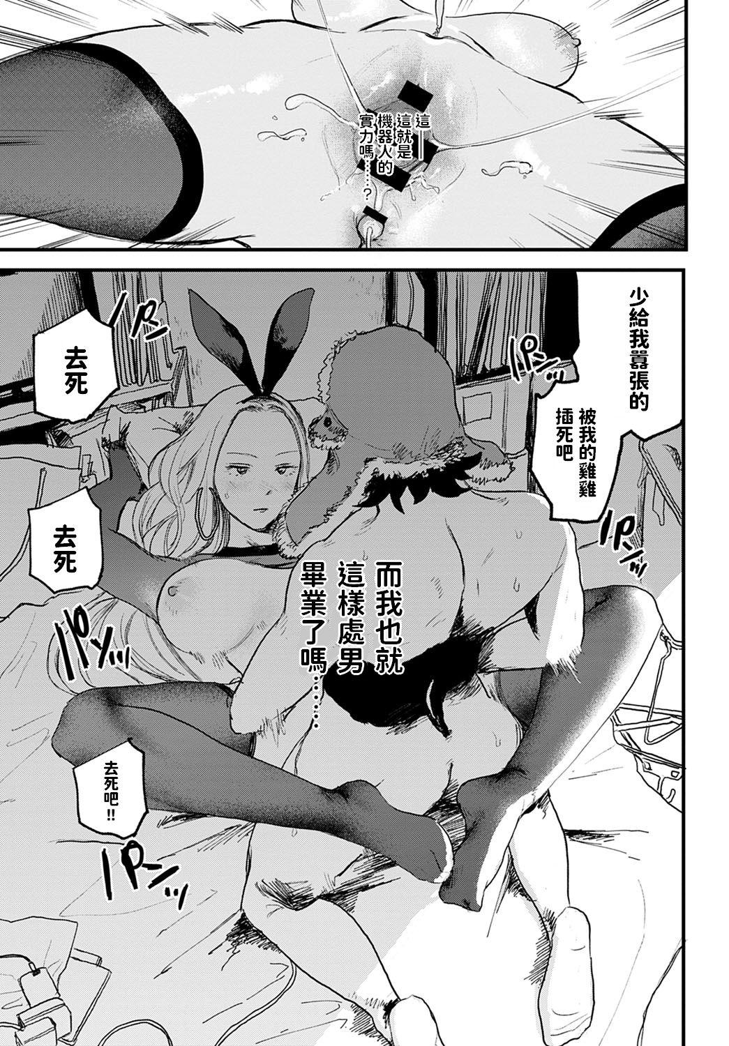 better than sex vol.1[研そうげん]  (COMIC アンスリウム 2021年5月号) [中国翻訳] [DL版](24页)