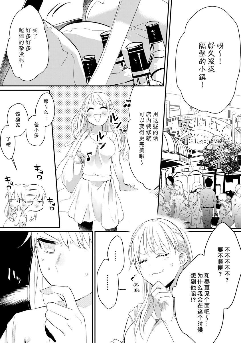 なつやすみラジオたいそうおねえさん[姉ヶ丘三丁目 (おきゅうり)] [中国翻訳] [DL版](32页)-第1章-图片100