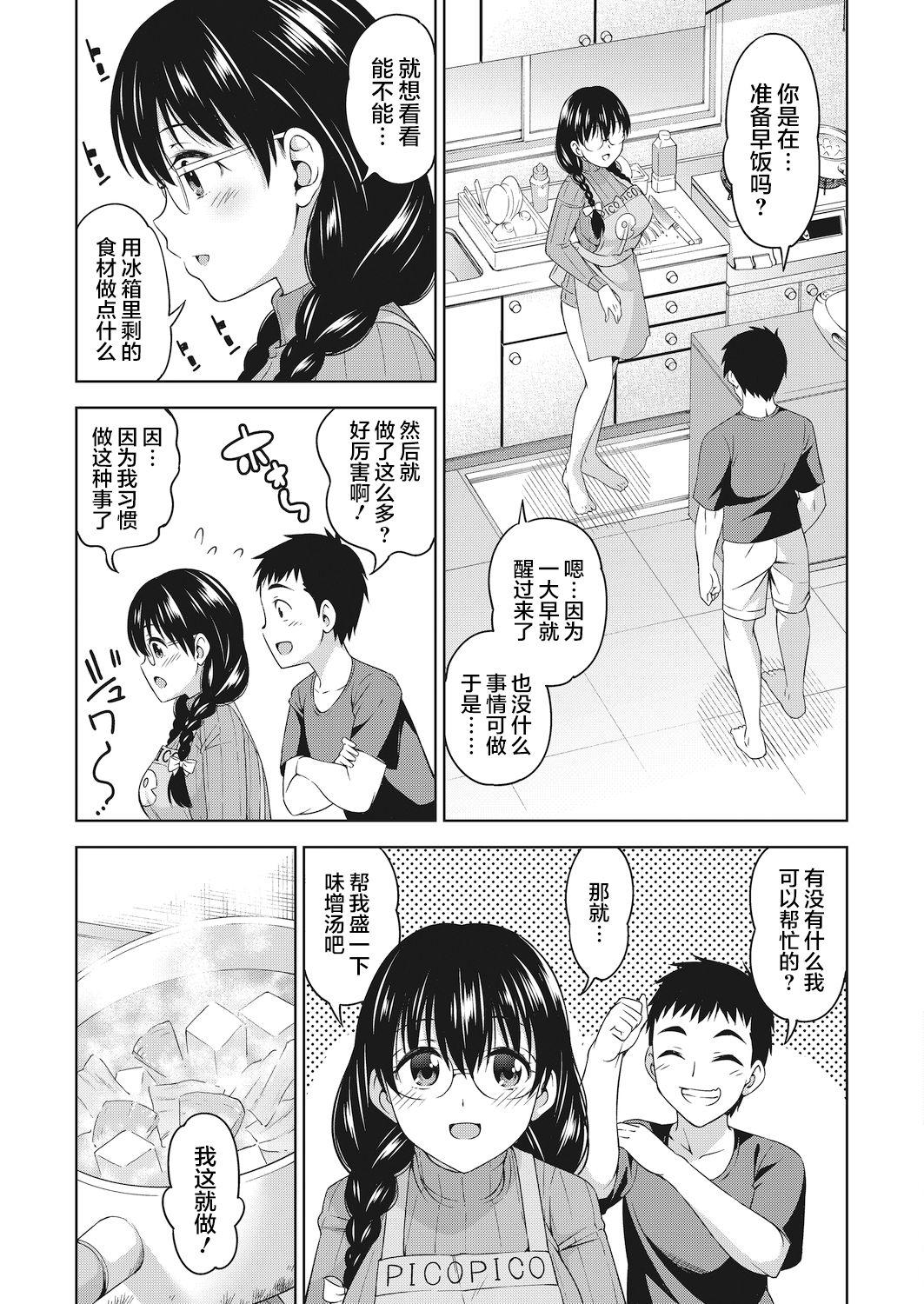 长途火车【无修正】(31页)-第1章-图片35