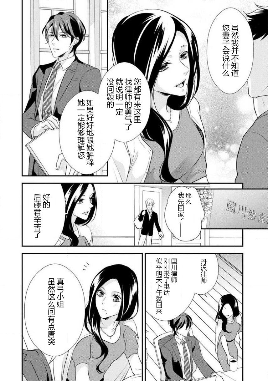 はぐくみ愛は毎晩こまめに～年下カレシの凸成長記録～ 1-3[愛染マナ]  [中国翻訳](80页)