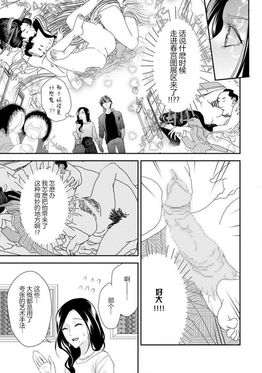 はぐくみ愛は毎晩こまめに～年下カレシの凸成長記録～ 1-3[愛染マナ]  [中国翻訳](80页)