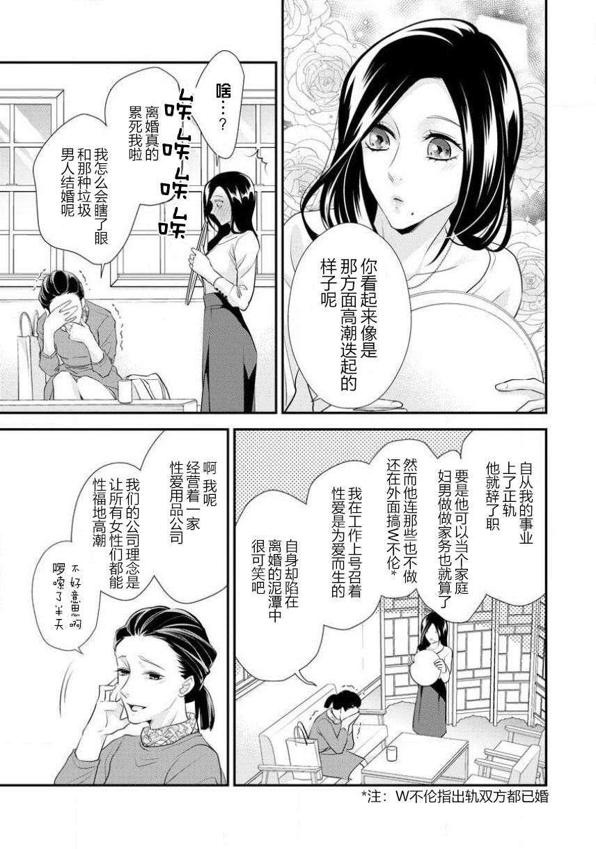 はぐくみ愛は毎晩こまめに～年下カレシの凸成長記録～ 1-3[愛染マナ]  [中国翻訳](80页)