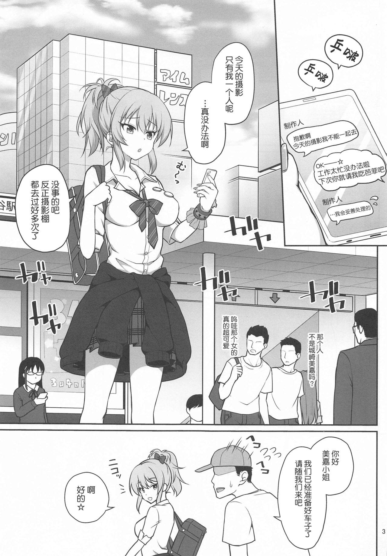 強制撮影[はに屋 (はにーに)]  (アイドルマスター シンデレラガールズ) [中国翻訳](35页)