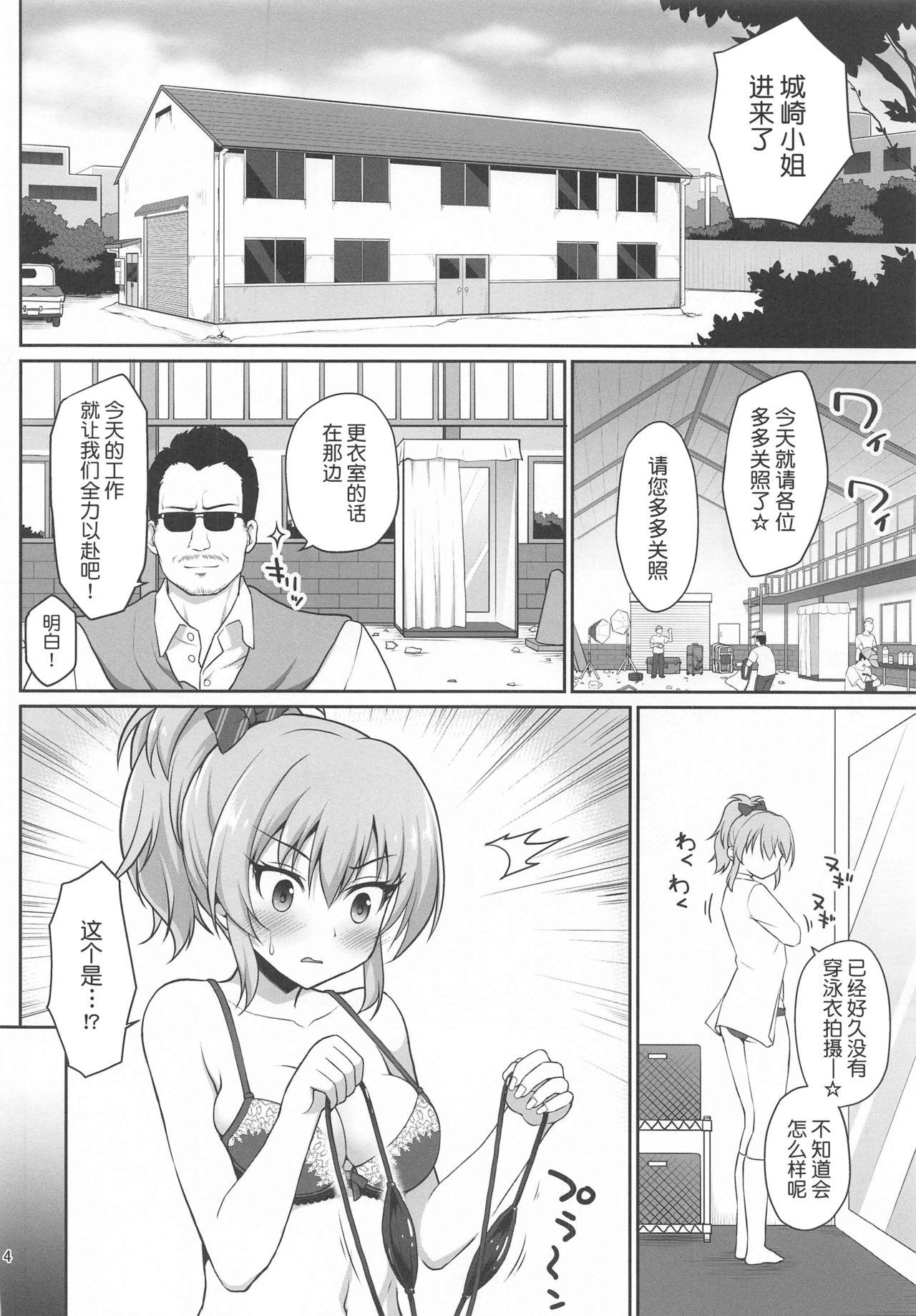 強制撮影[はに屋 (はにーに)]  (アイドルマスター シンデレラガールズ) [中国翻訳](35页)