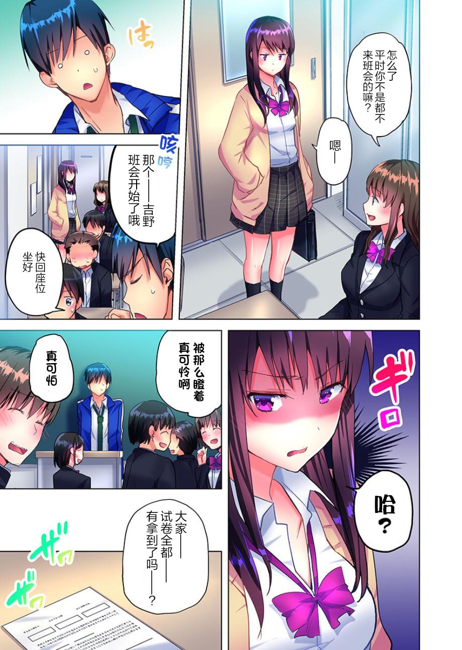 真冬の宿直室で汗だくエッチ〜ほかほか汤たんぽJKいかがですか？第3话[水岛空彦]  [中国翻訳](27页)