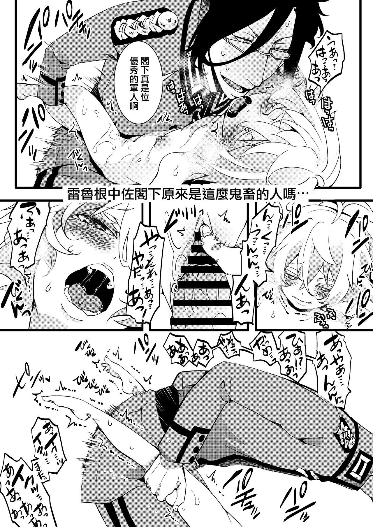 ターニャちゃんがレルゲンさんに処女奪われる話[御主人様の玩具箱 (hal)]  (幼女戦記) [中国翻訳] [DL版](49页)