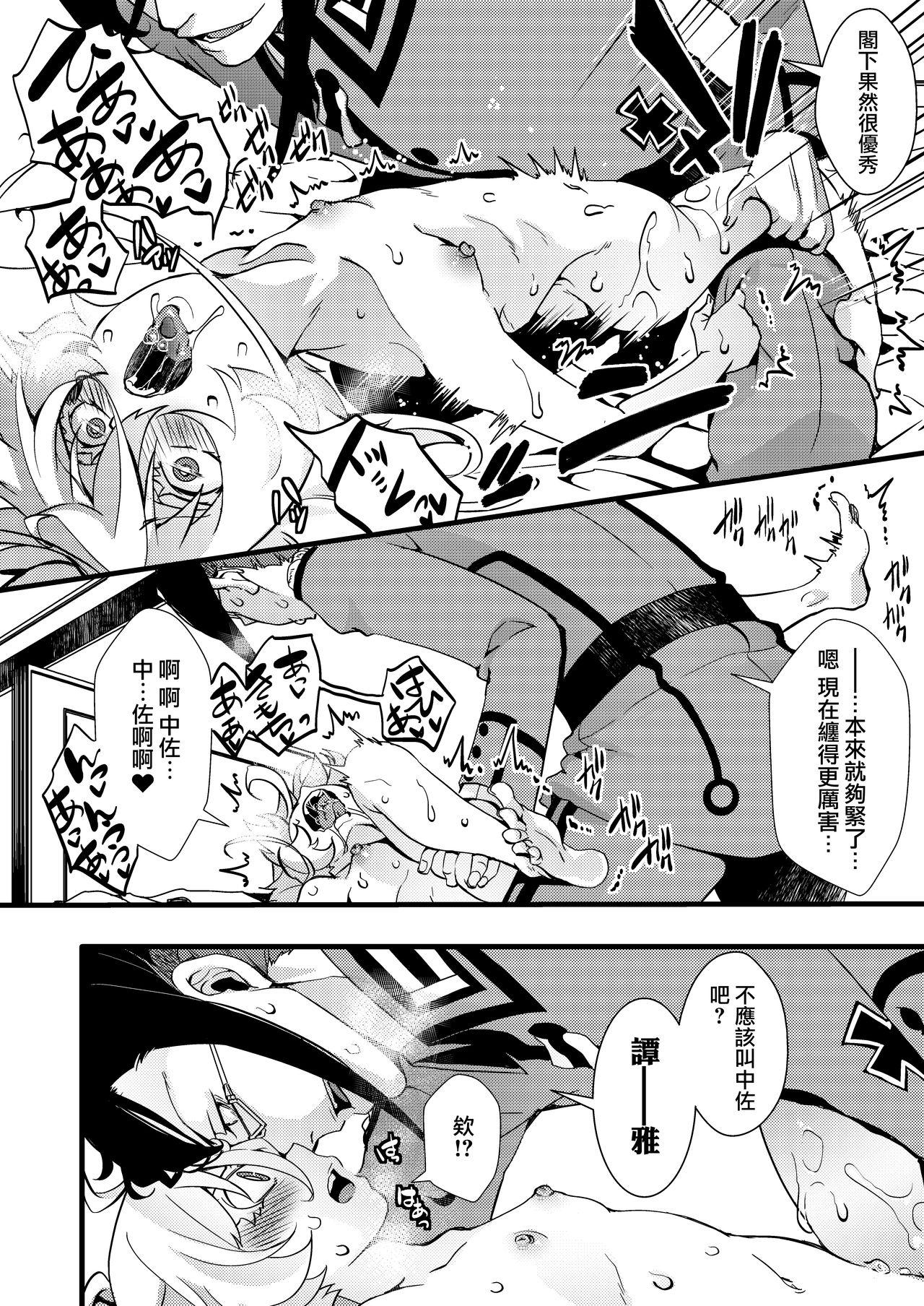 ターニャちゃんがレルゲンさんに処女奪われる話[御主人様の玩具箱 (hal)]  (幼女戦記) [中国翻訳] [DL版](49页)