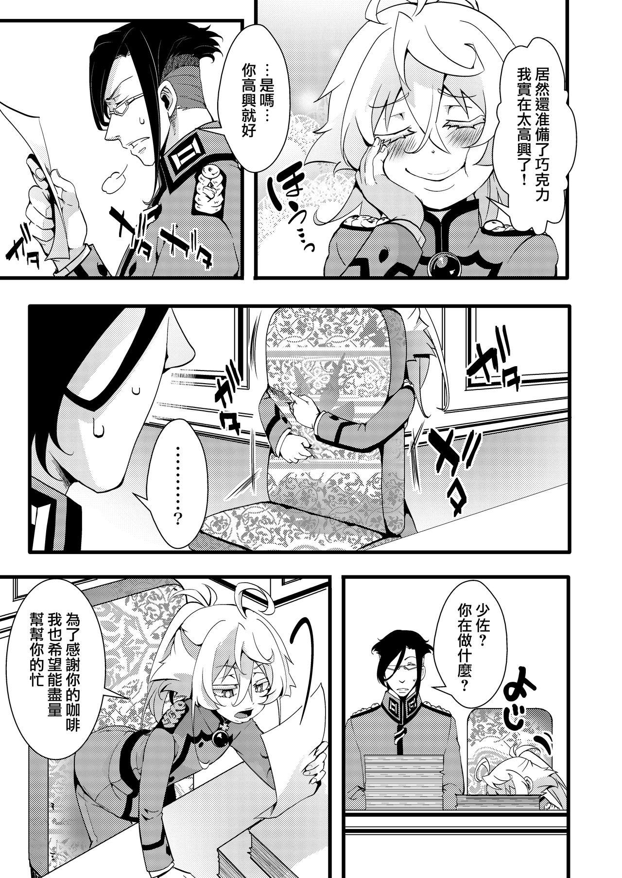 ターニャちゃんがレルゲンさんに処女奪われる話[御主人様の玩具箱 (hal)]  (幼女戦記) [中国翻訳] [DL版](49页)