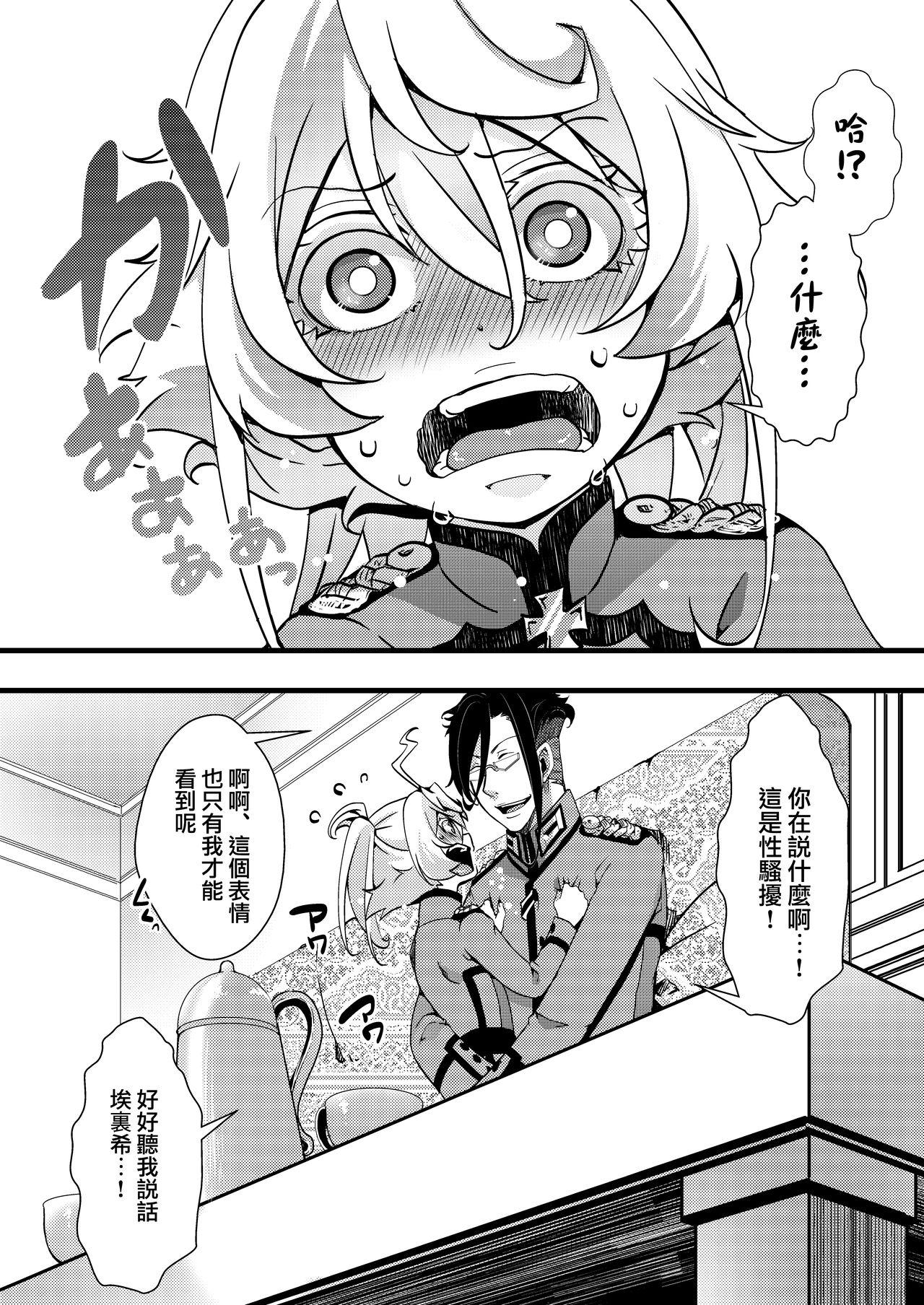 ターニャちゃんがレルゲンさんに処女奪われる話[御主人様の玩具箱 (hal)]  (幼女戦記) [中国翻訳] [DL版](49页)