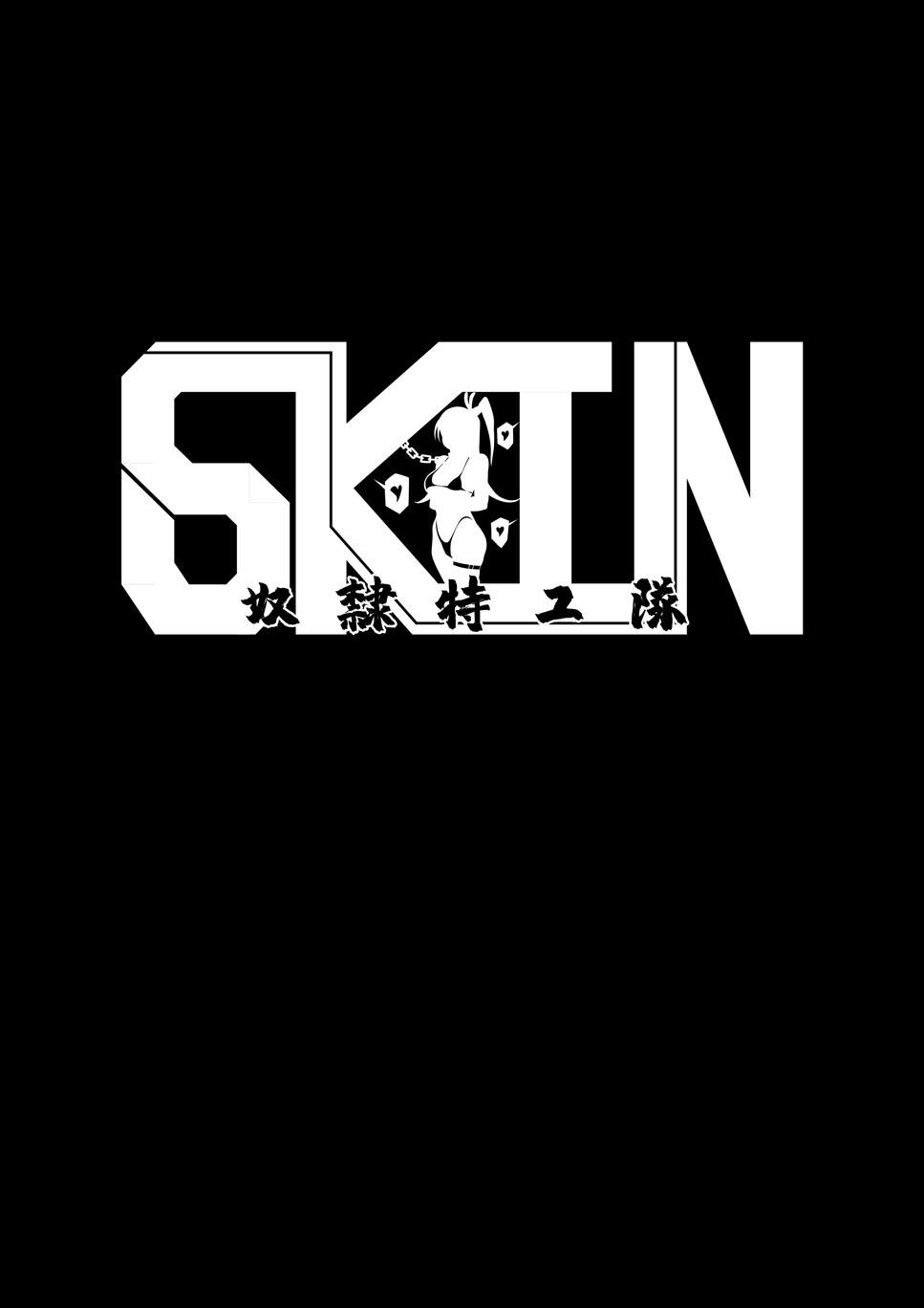 SKIN · ノーマルミッション01  [中国翻訳](38页)